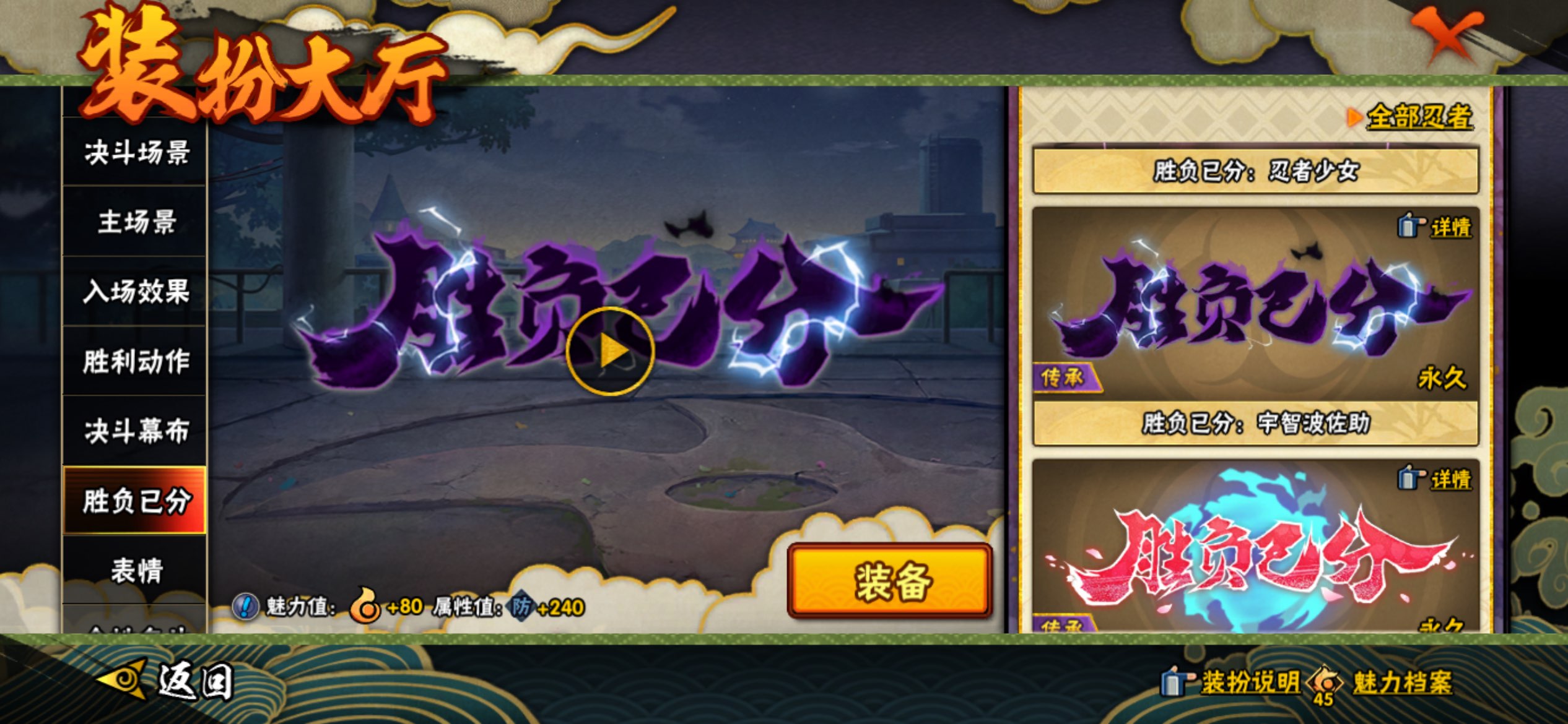 HYCMW432396火影忍者账号详情图23