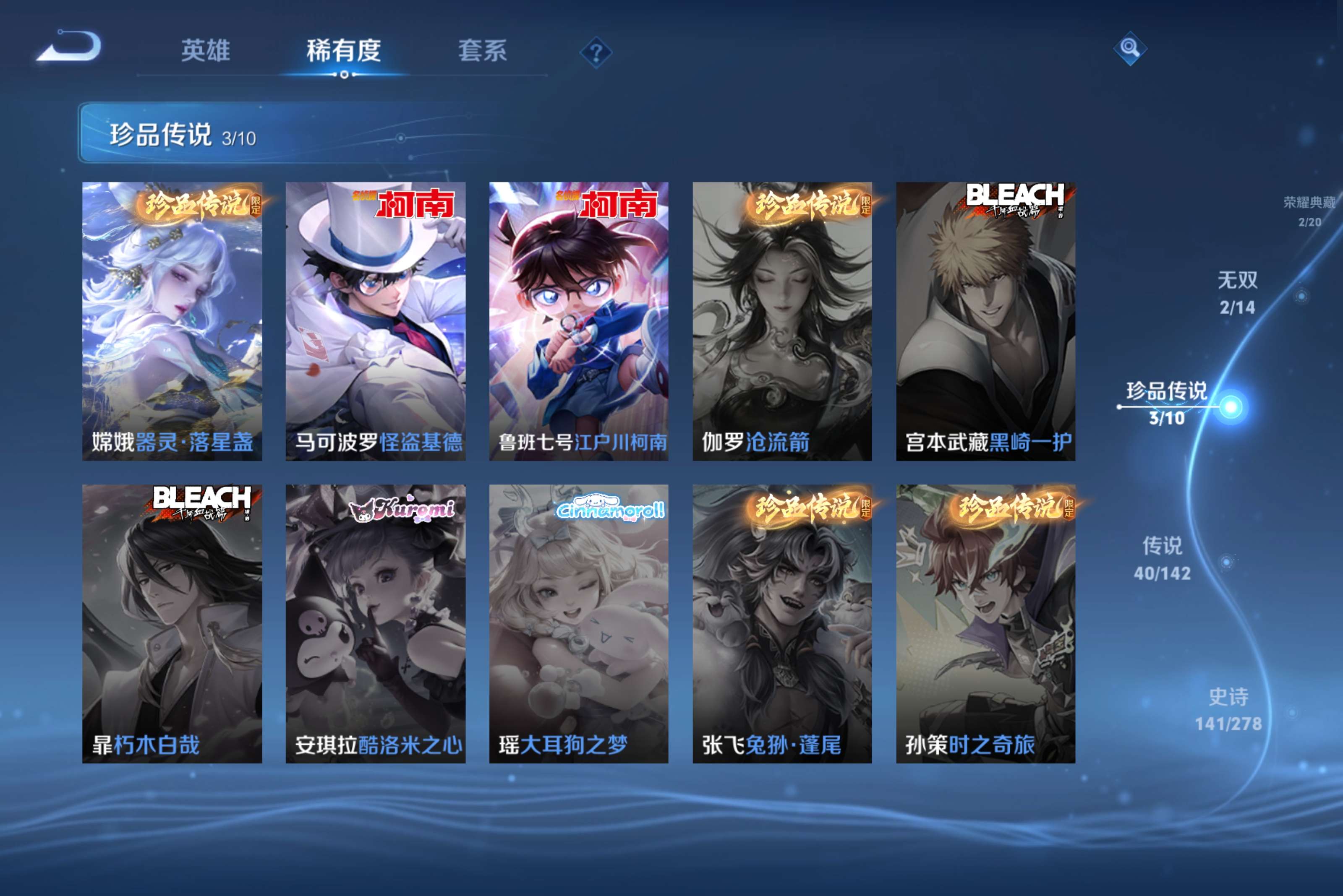 WZCMW4328473王者荣耀账号详情图5