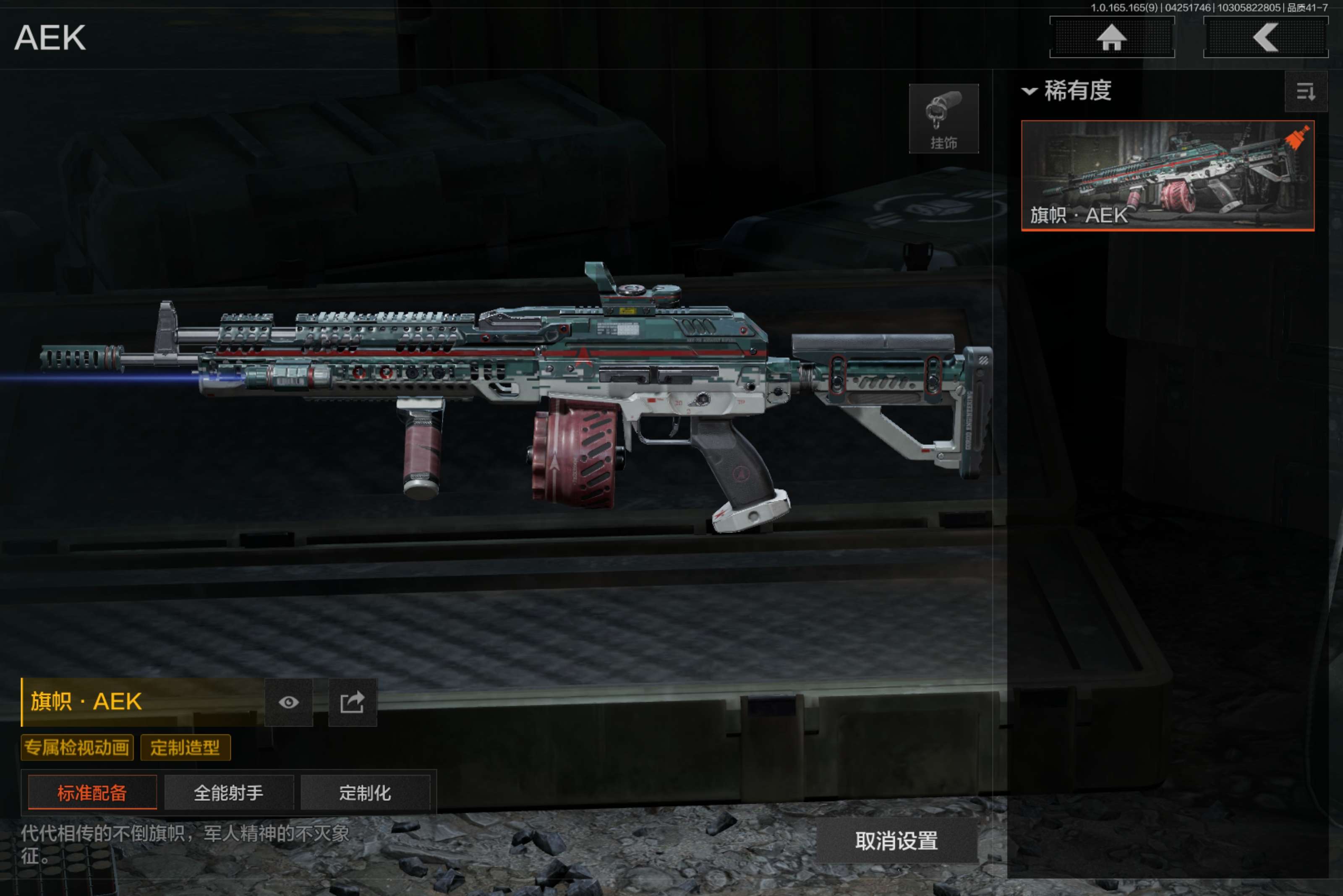 AQCMW421702暗区突围账号详情图9