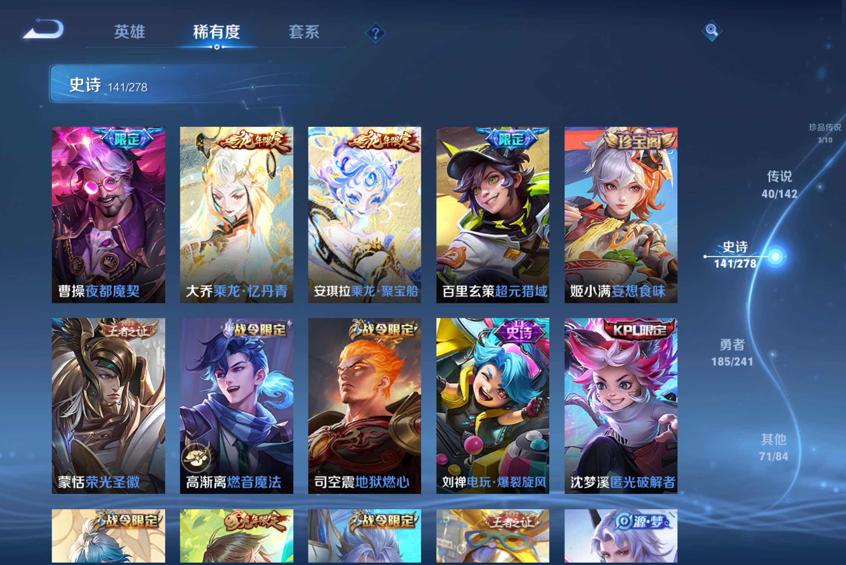 WZCMW4328473王者荣耀账号详情图15