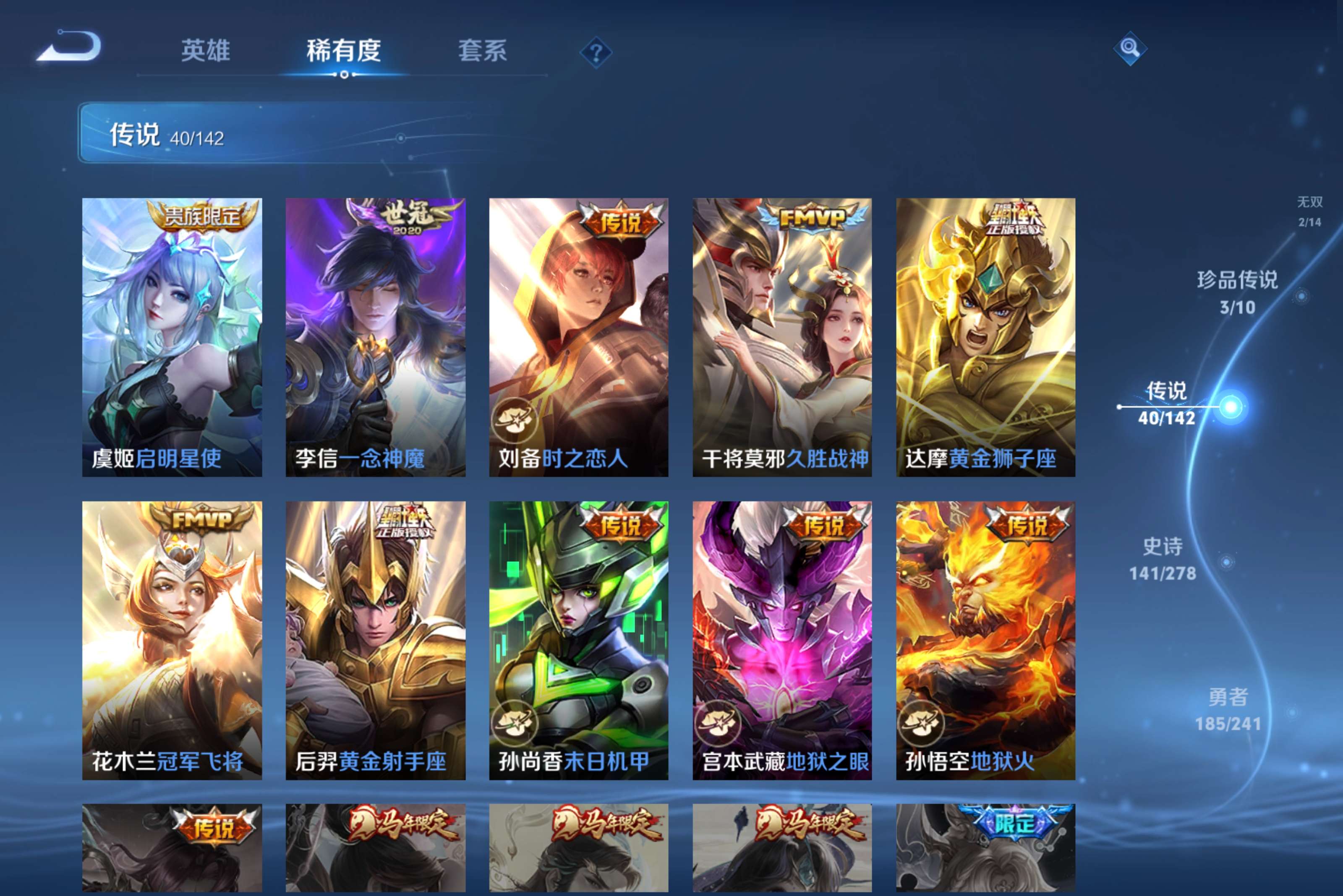 WZCMW4328473王者荣耀账号详情图9