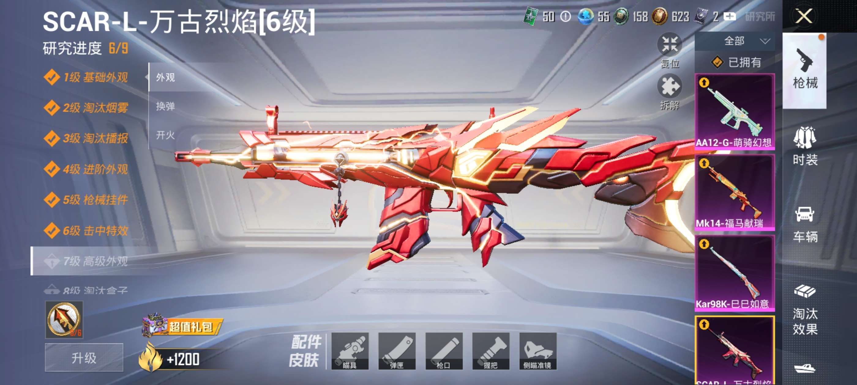 HPCMW4189989和平精英账号详情图16