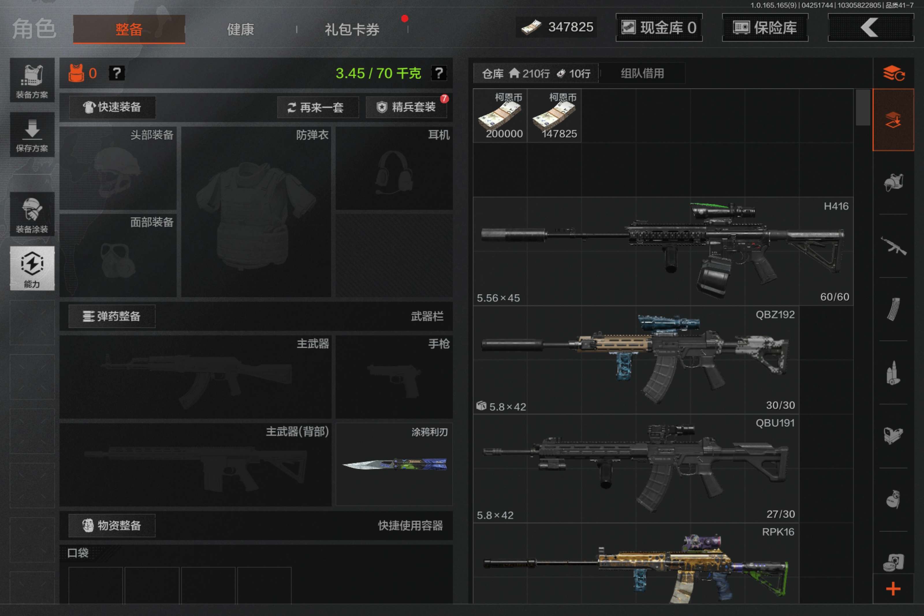 AQCMW421702暗区突围账号详情图2