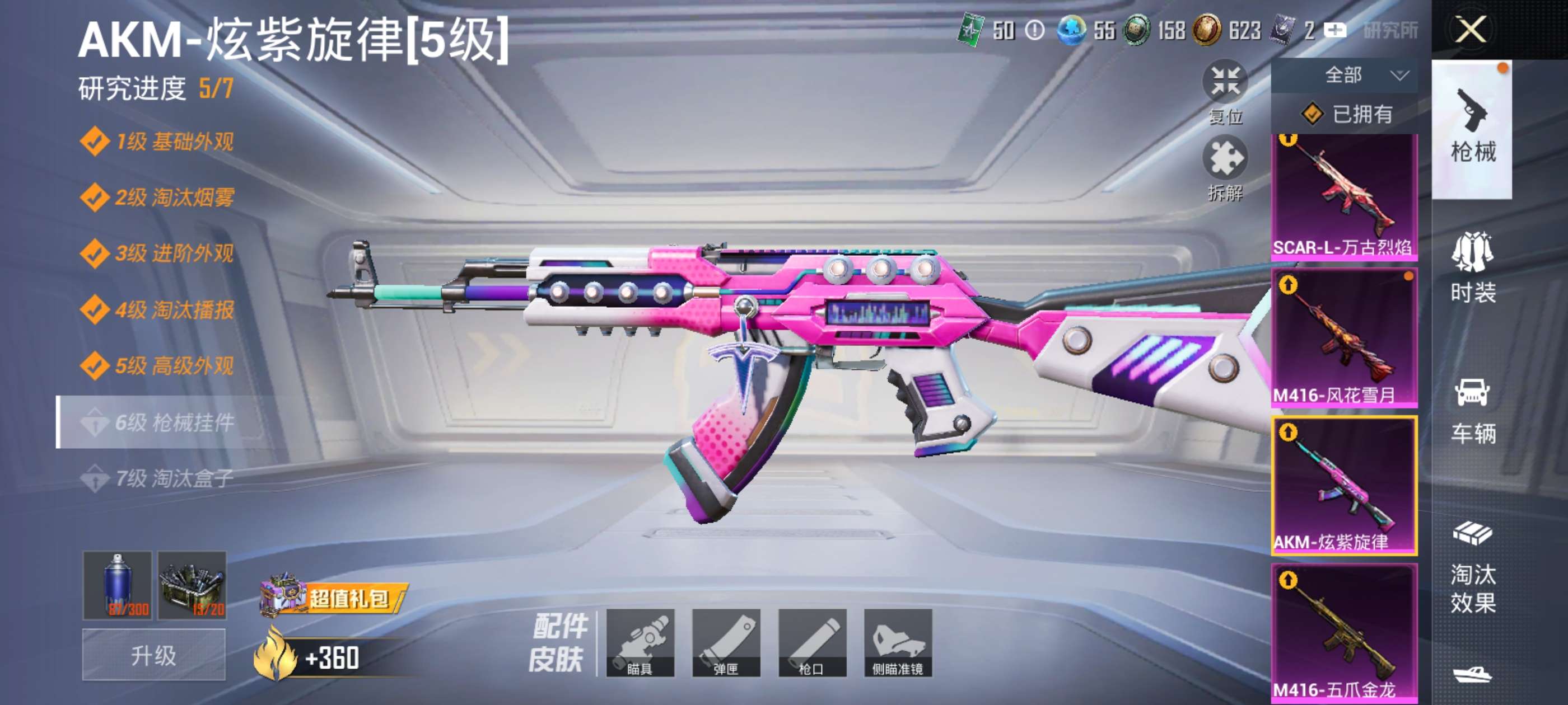 HPCMW4189989和平精英账号详情图17