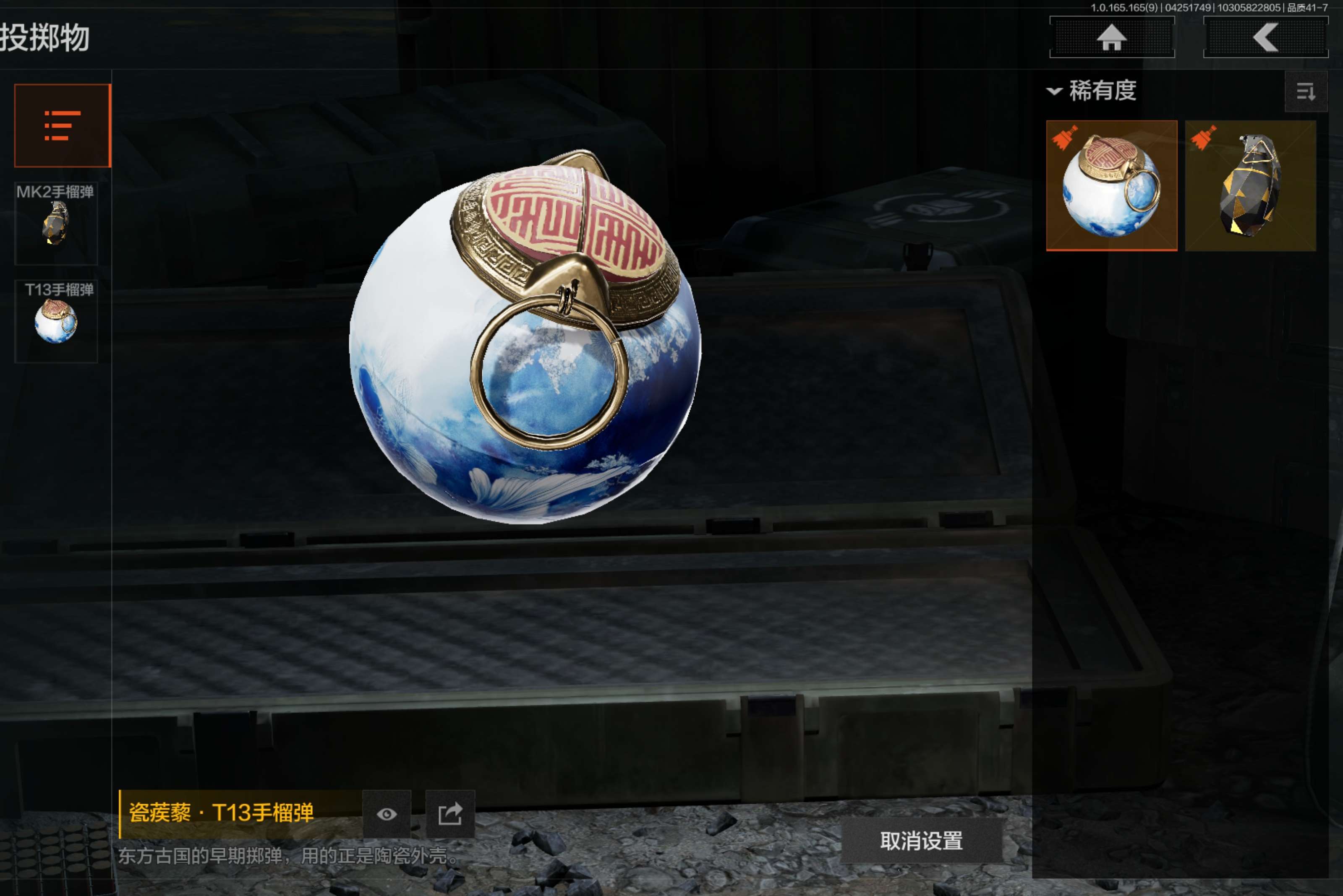 AQCMW421702暗区突围账号详情图14