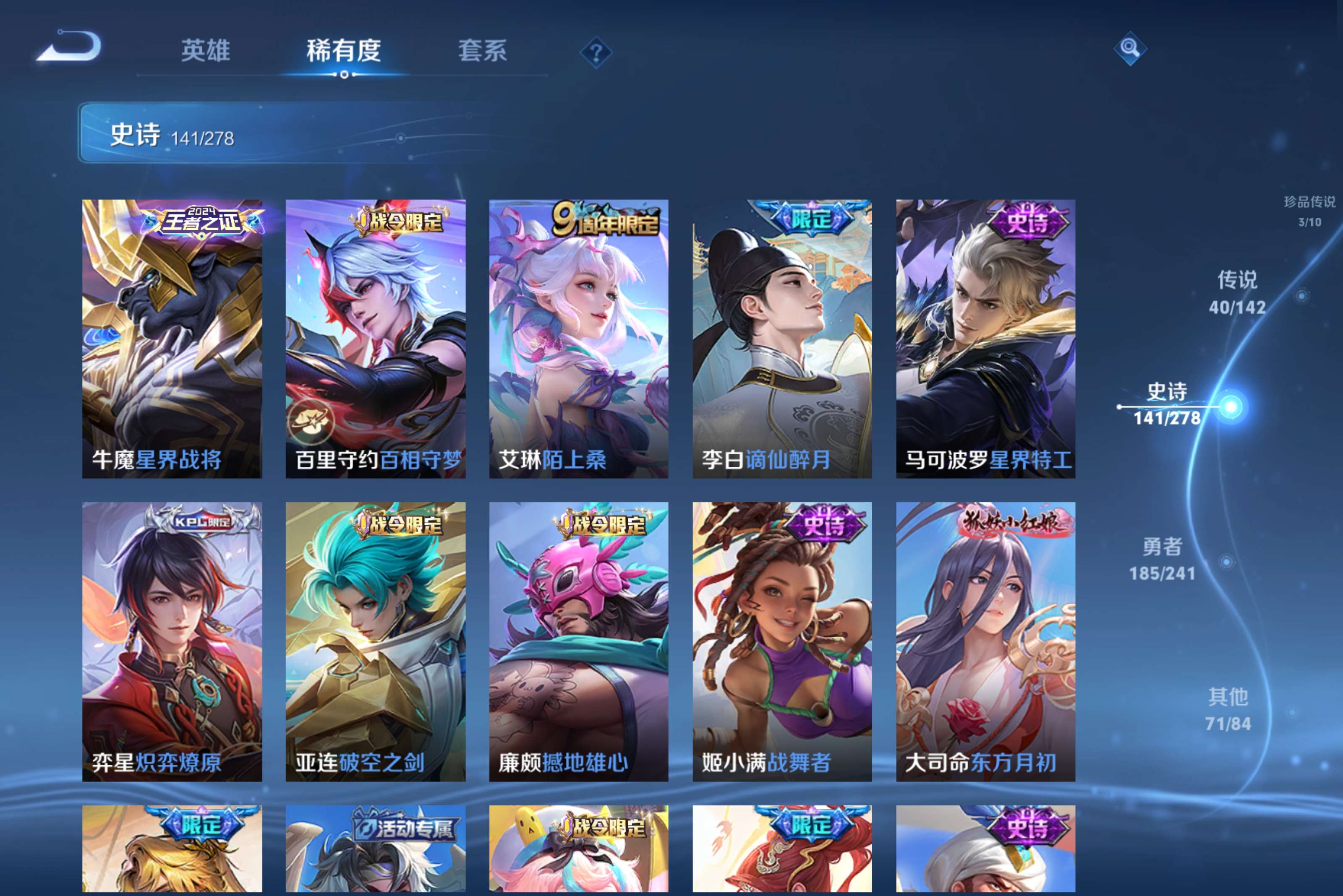 WZCMW4328473王者荣耀账号详情图13