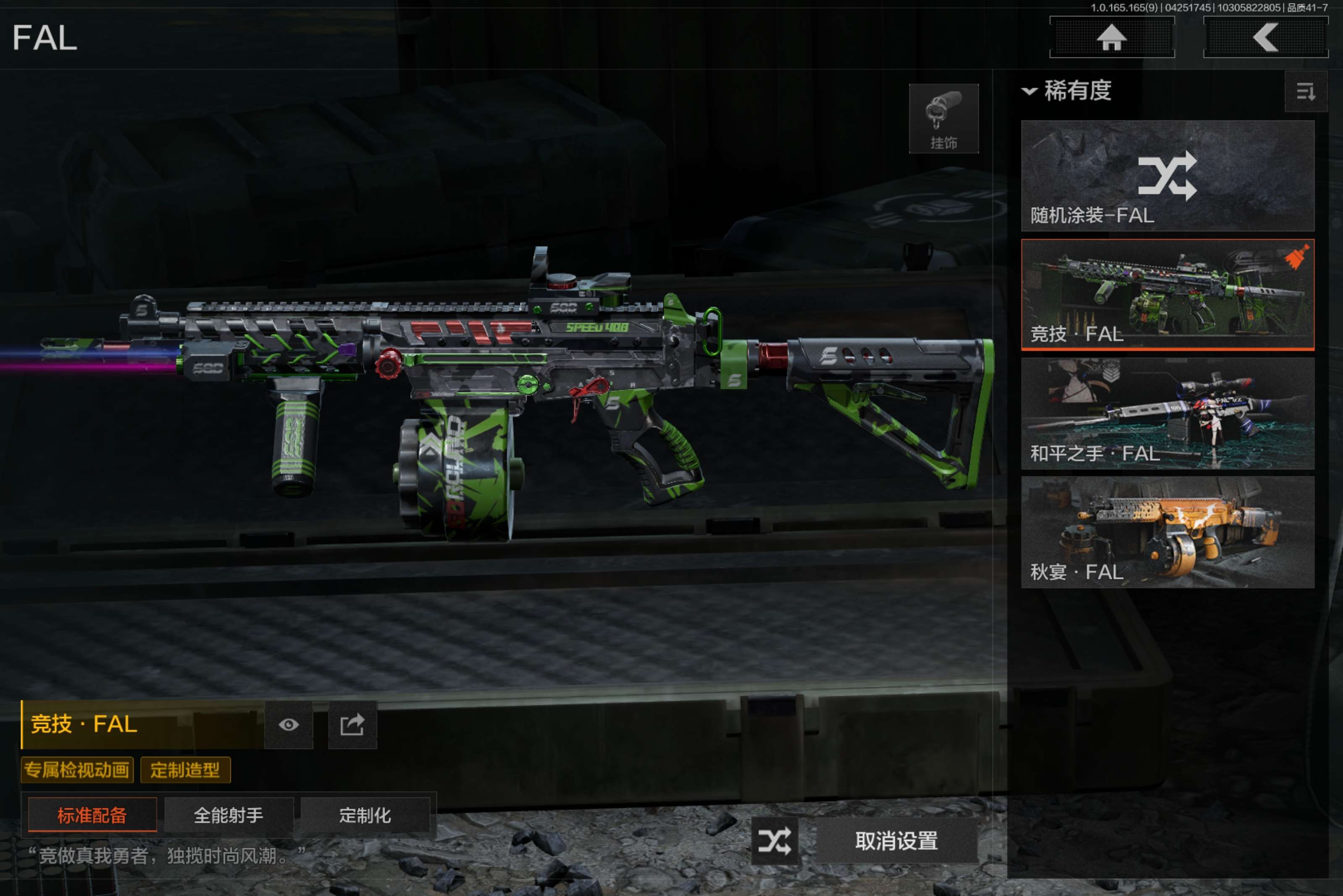 AQCMW421702暗区突围账号详情图8