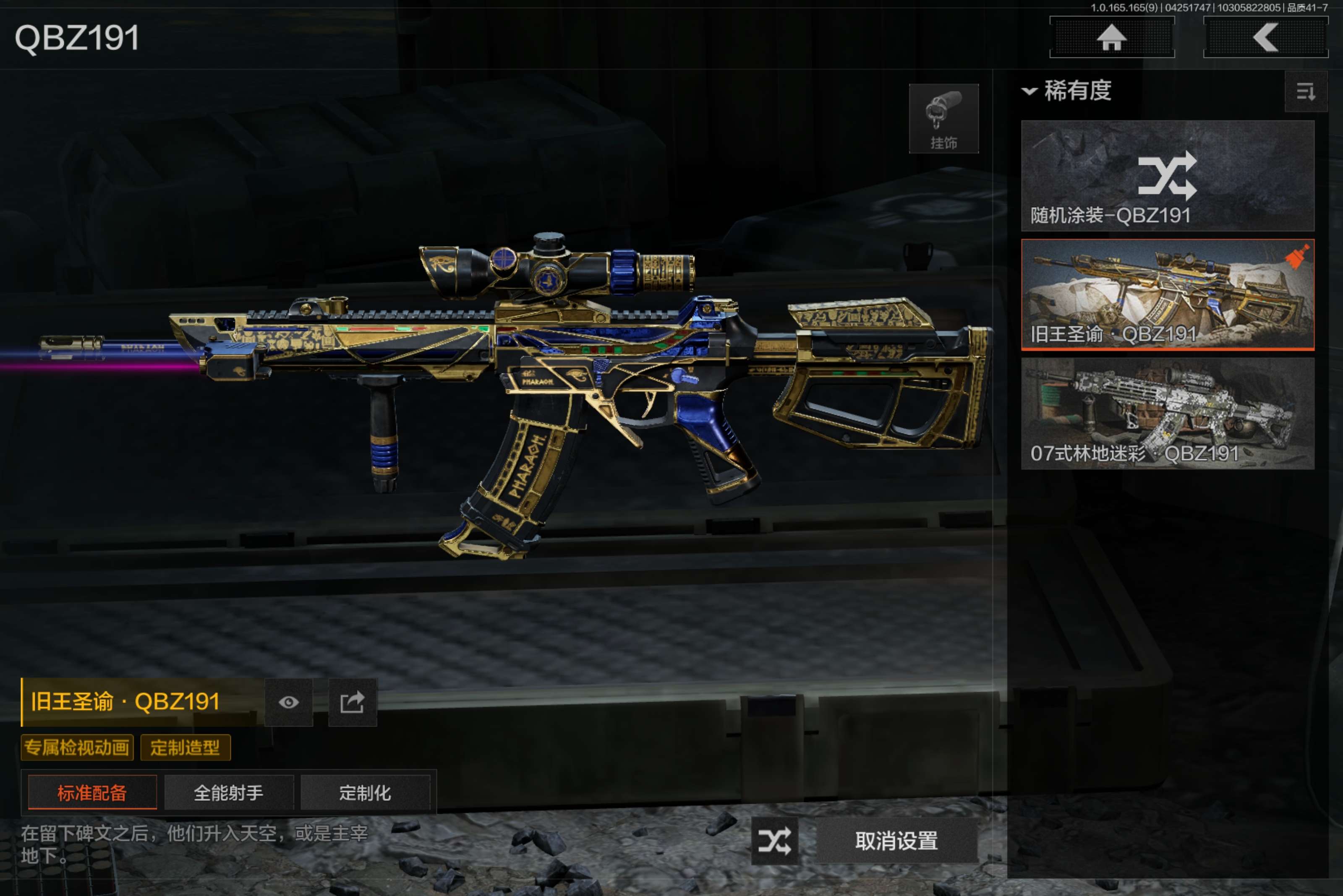 AQCMW421702暗区突围账号详情图10