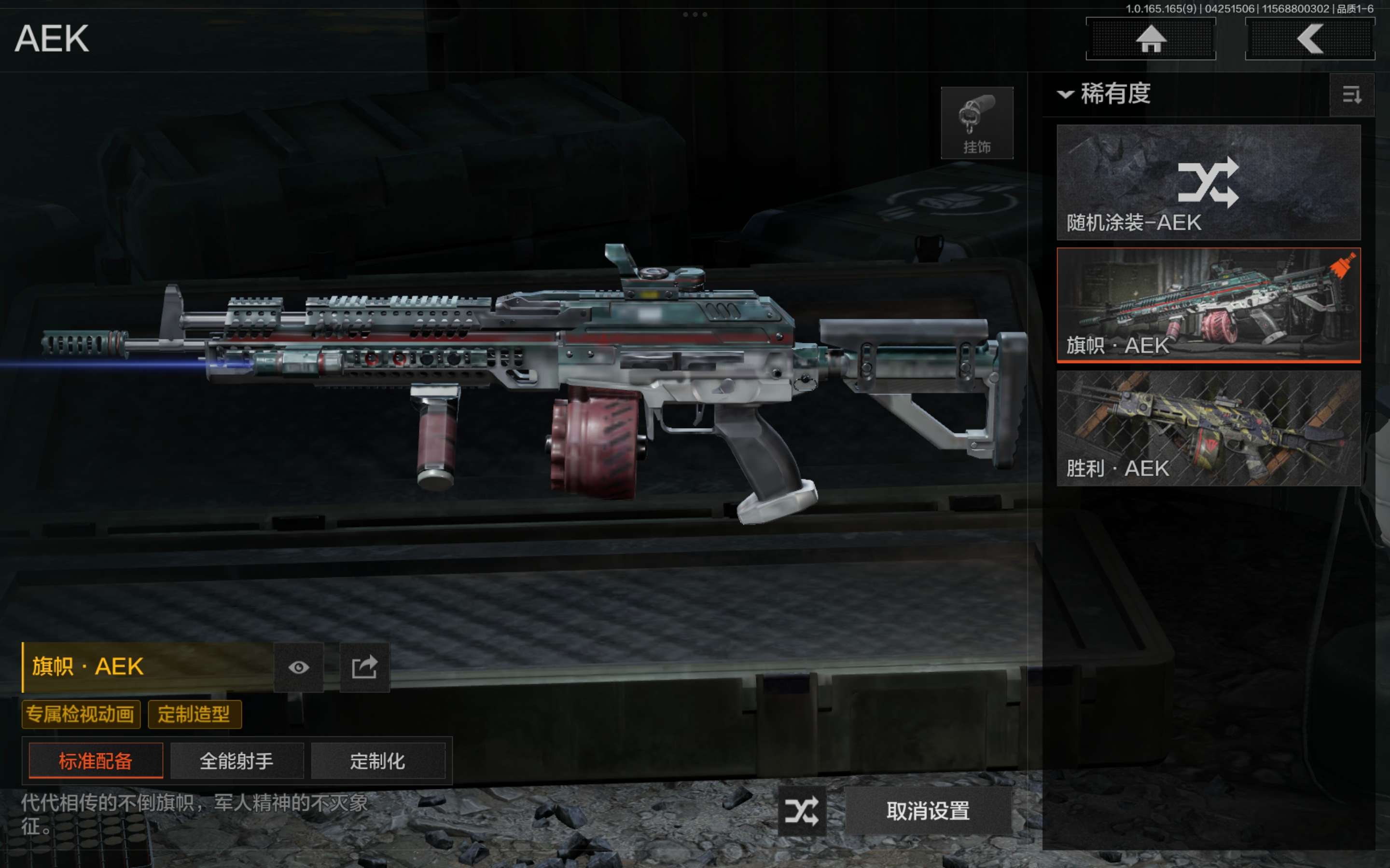 AQCMW421646暗区突围账号详情图8