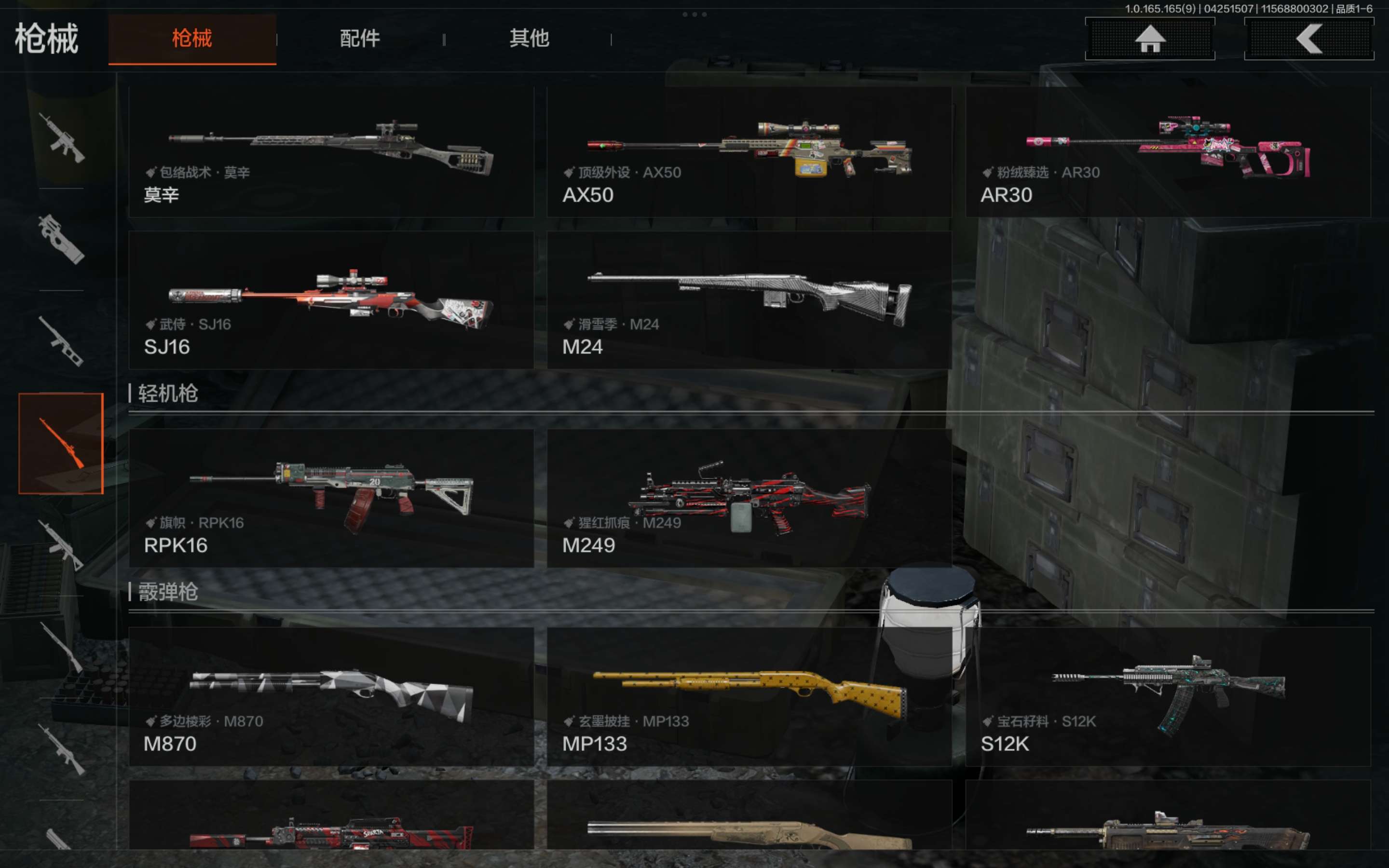 AQCMW421646暗区突围账号详情图14