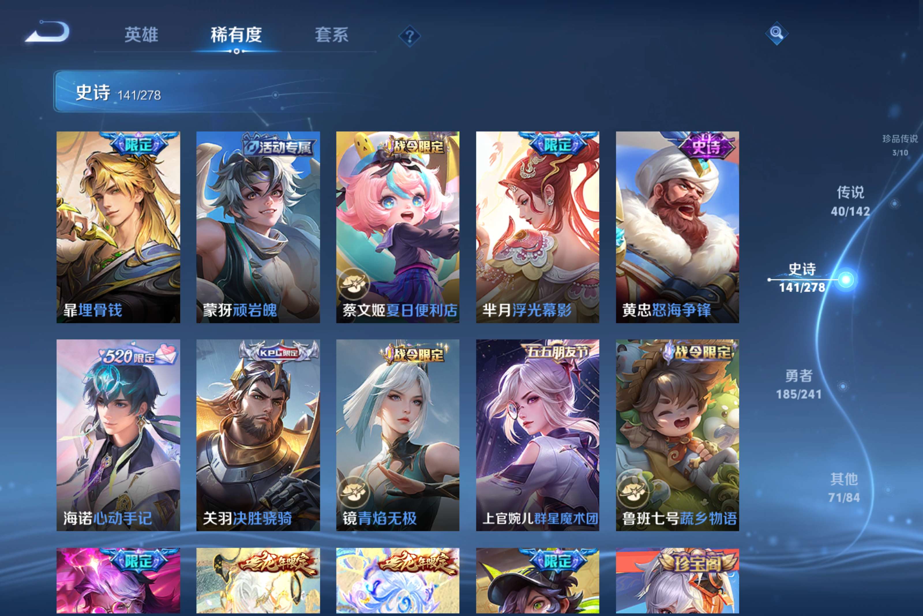 WZCMW4328473王者荣耀账号详情图14