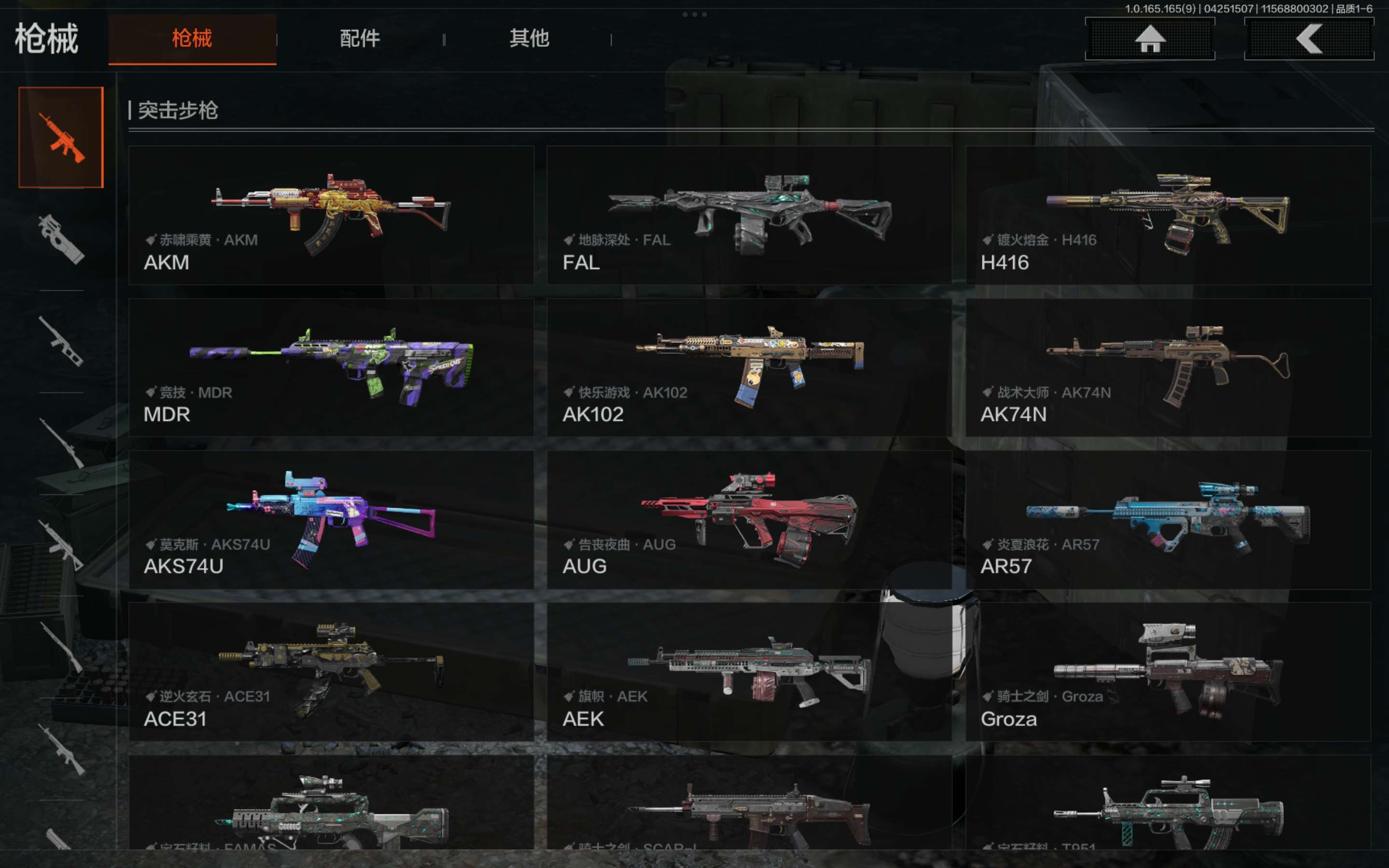 AQCMW421646暗区突围账号详情图11