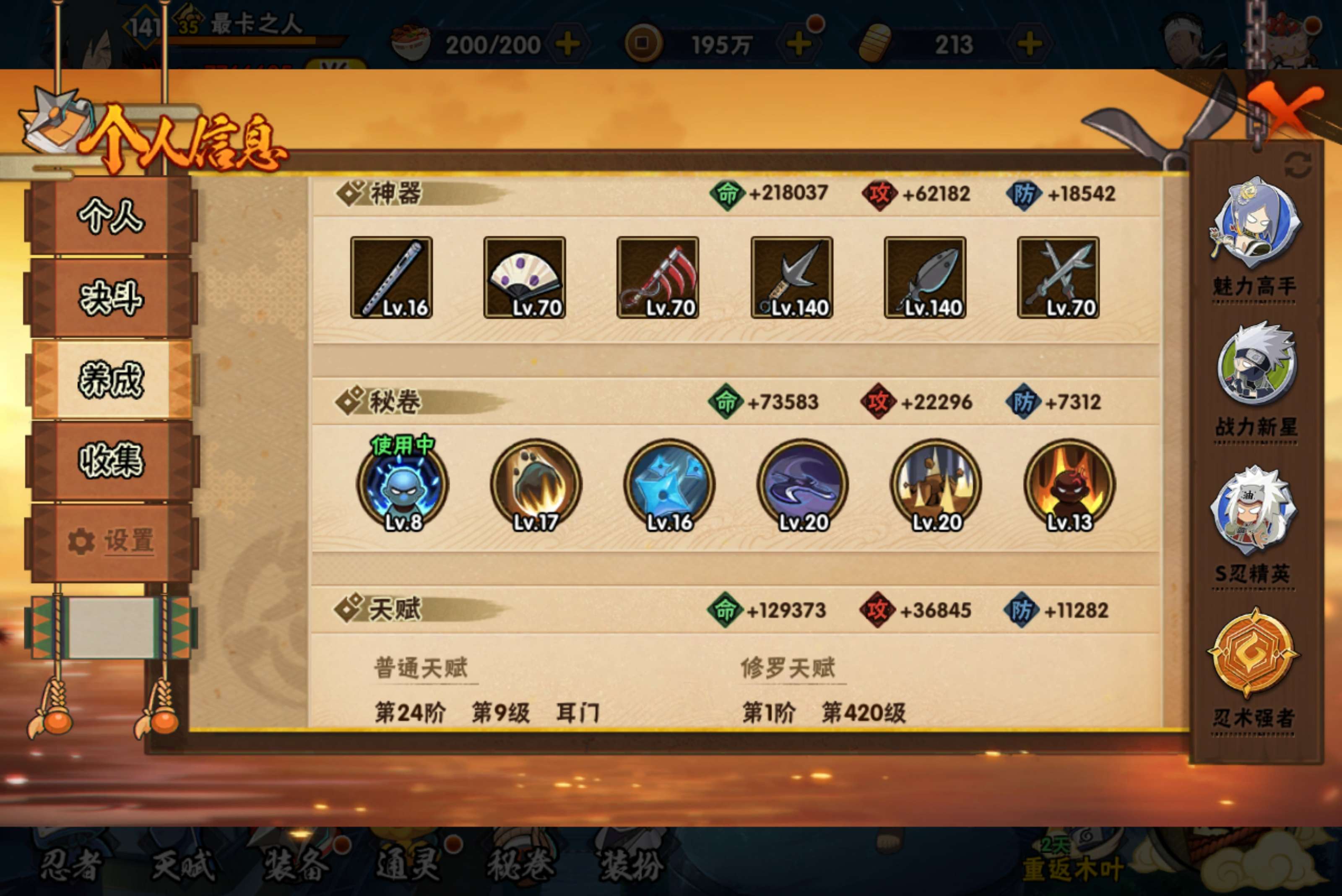 HYCMW432590火影忍者账号详情图11 HYCMW432590火影忍者账号详情图11