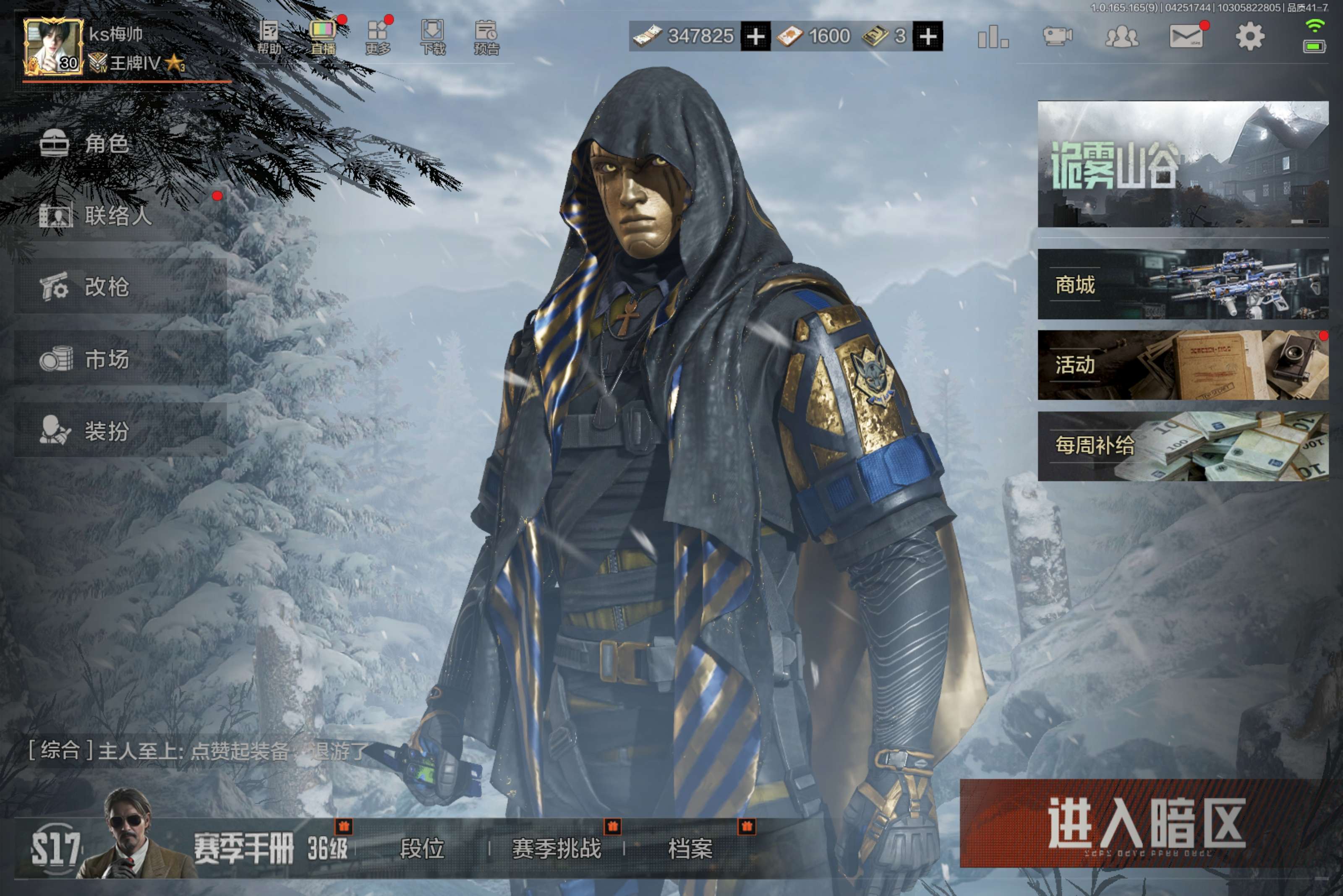 暗区突围账号安卓QQ安卓QQ-单刀号（涂鸦）橙衣：冥王-带冰妹-优惠价急出-手感嘎嘎香！-资产：7.5M-刀皮：涂鸦利刃-枪皮：冰河碎影·MK14-旧王圣谕·QBZ191-竞技·FAL-旗帜·AEK-棱光裂变·QBU19