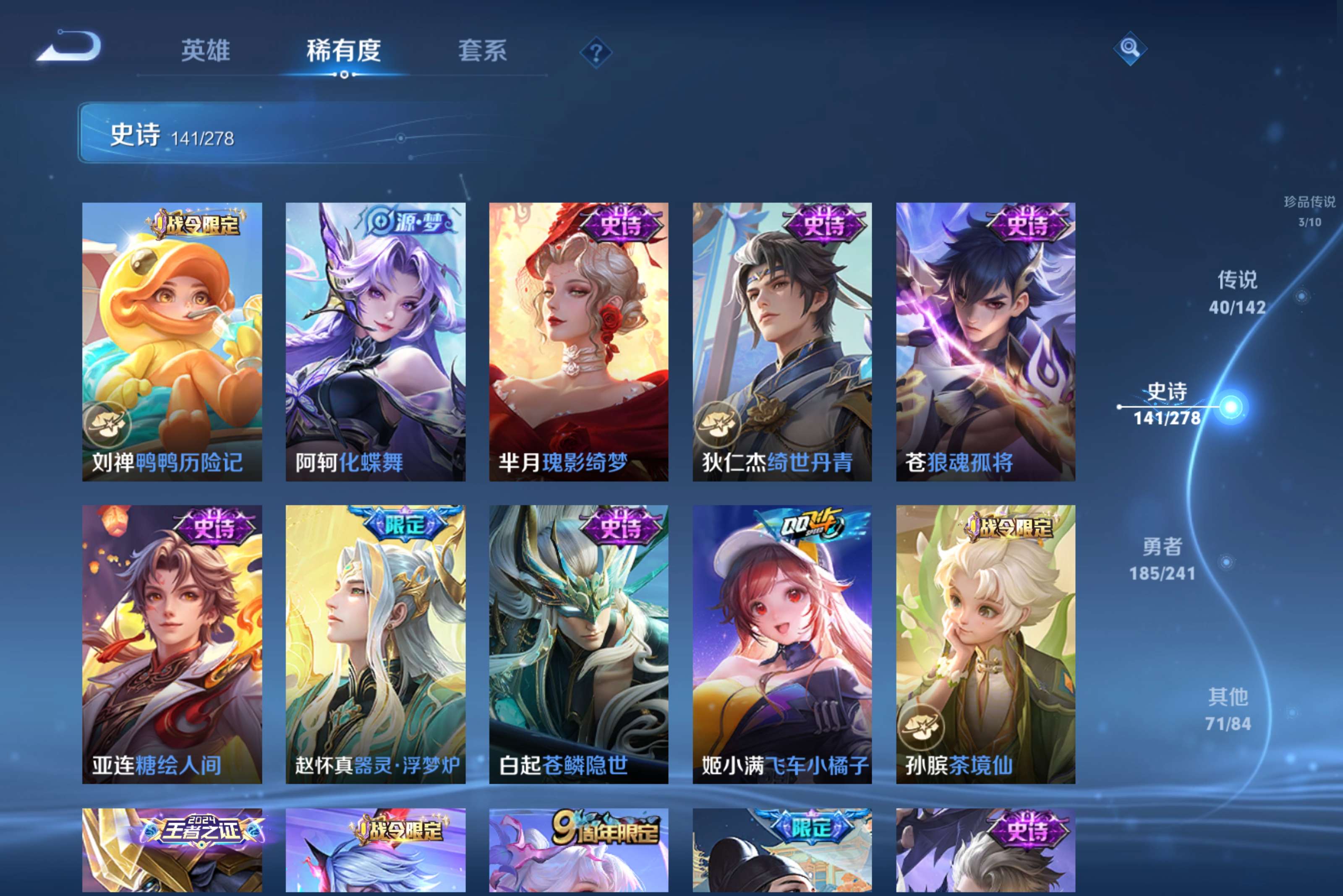 WZCMW4328473王者荣耀账号详情图12