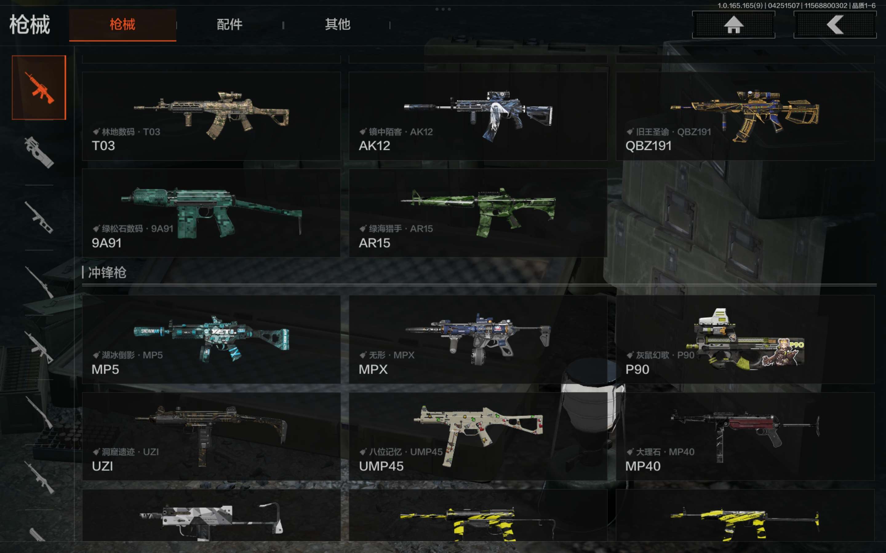 AQCMW421646暗区突围账号详情图12