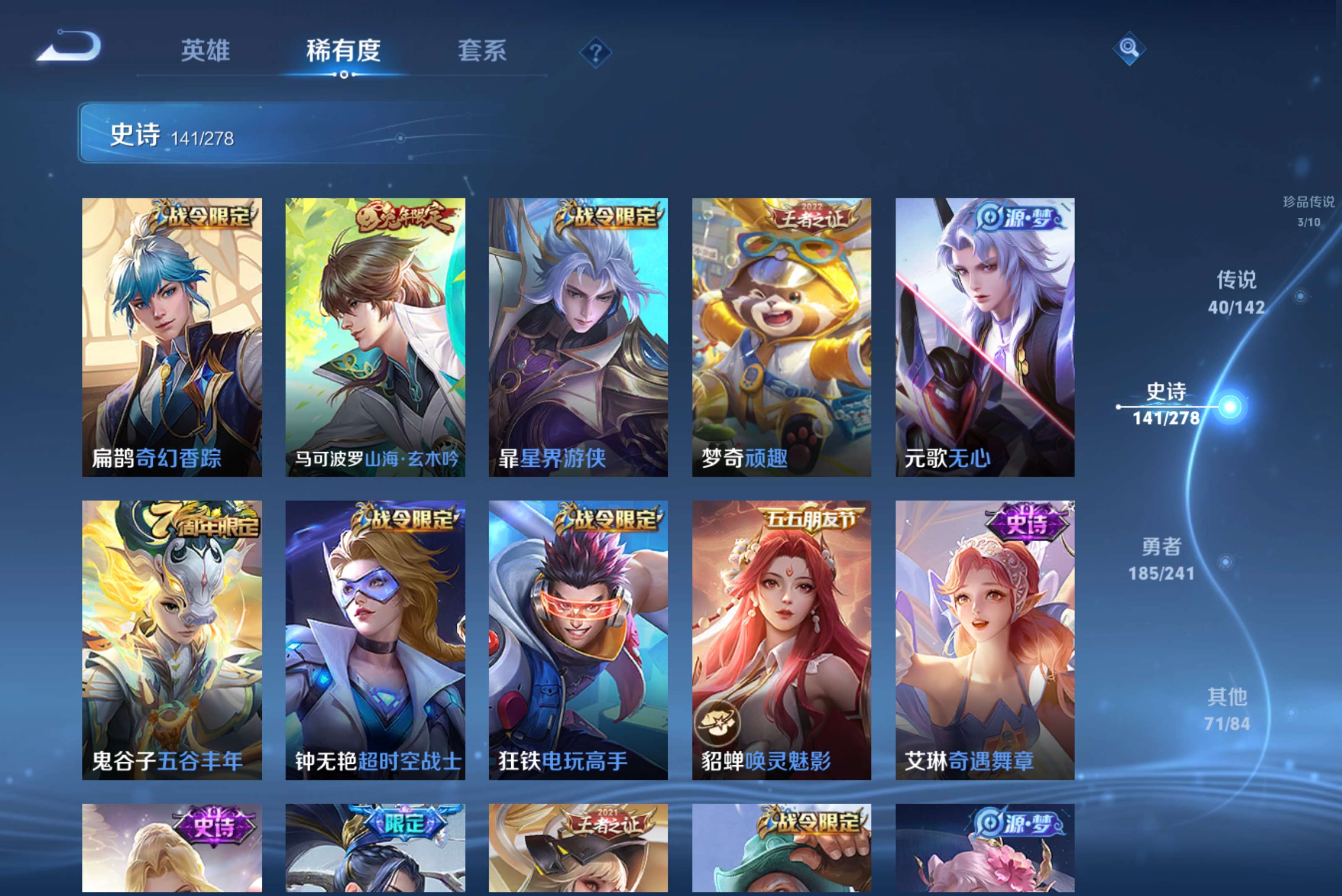 WZCMW4328473王者荣耀账号详情图16