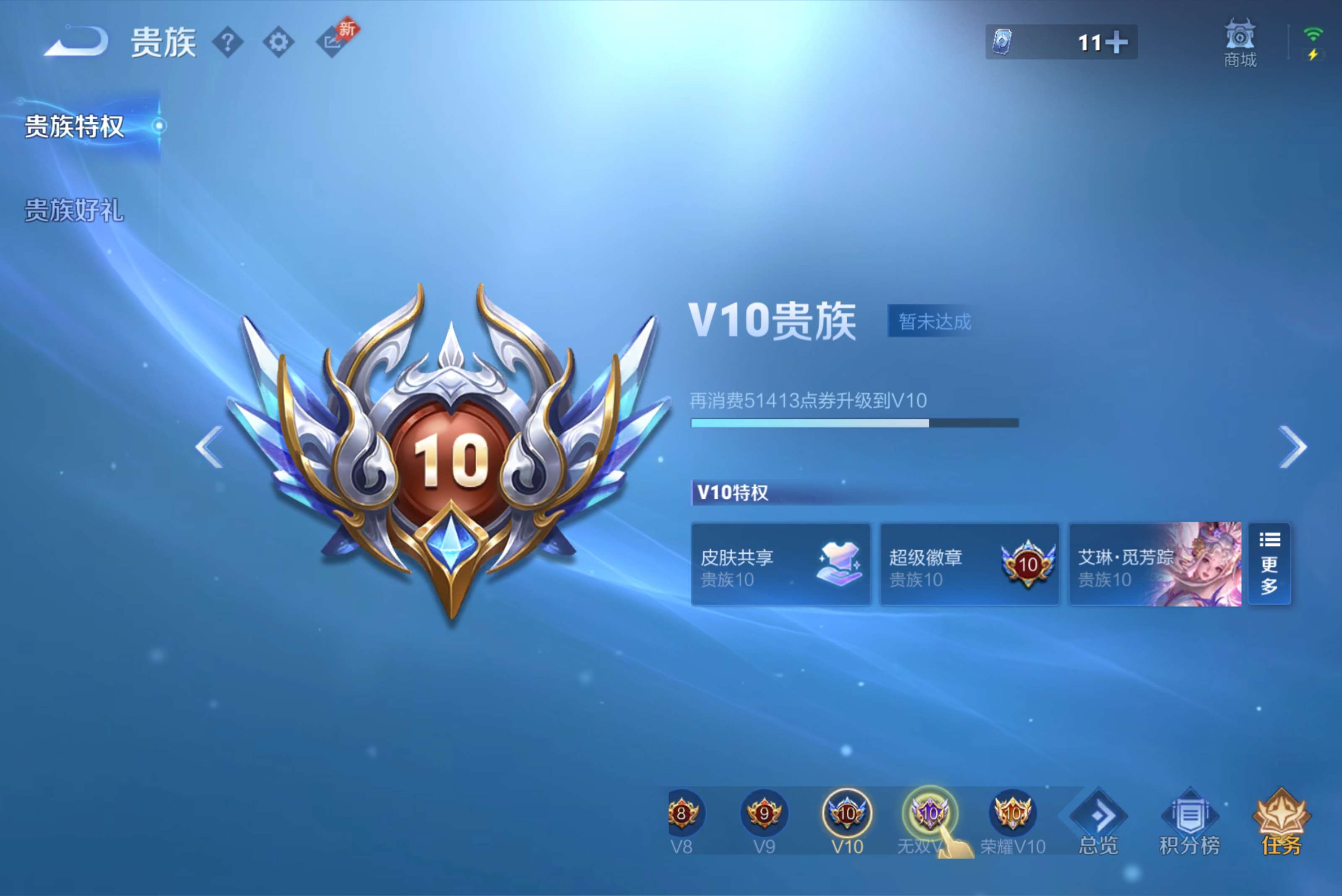 WZCMW4328473王者荣耀账号详情图32