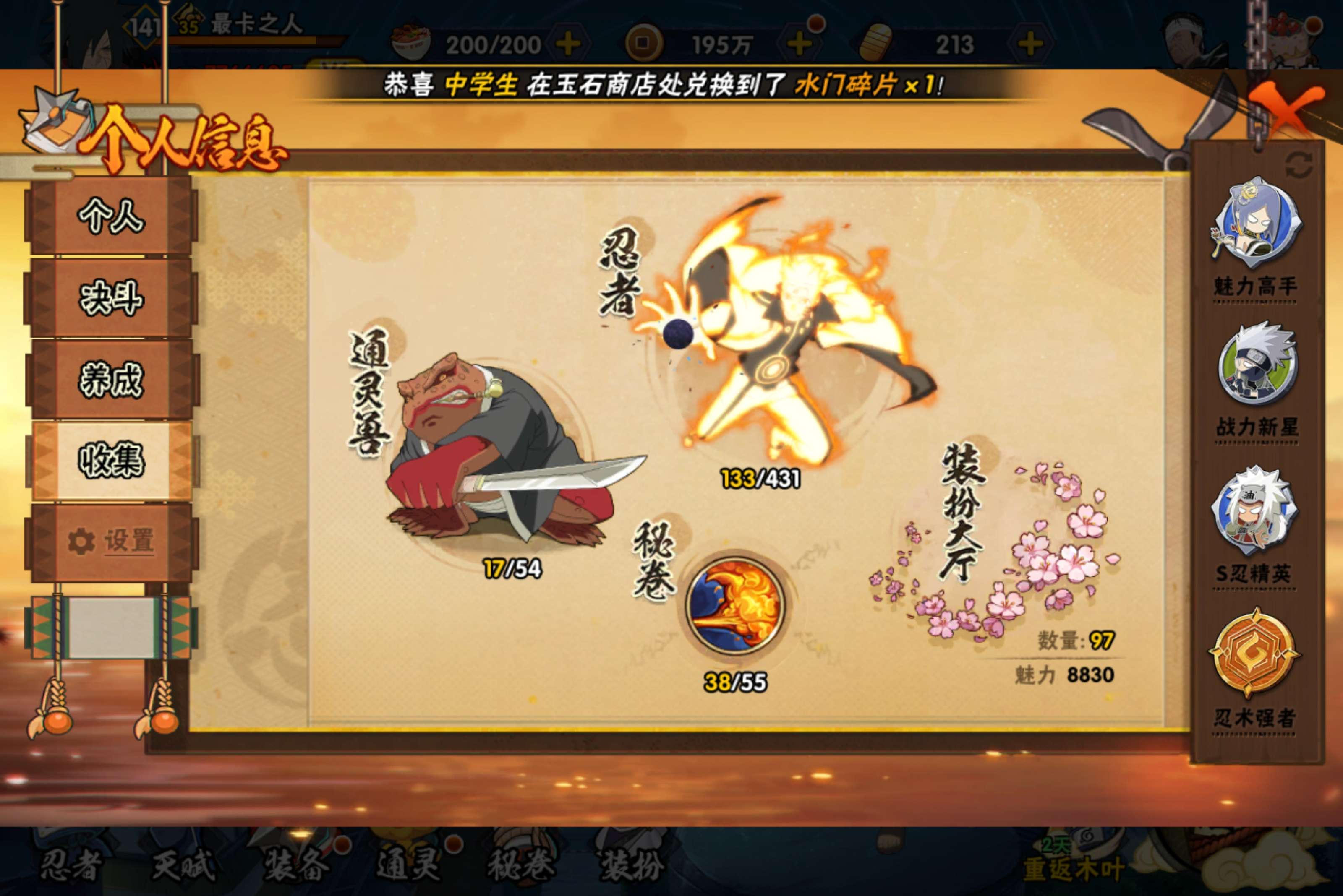 HYCMW432590火影忍者账号详情图6 HYCMW432590火影忍者账号详情图6