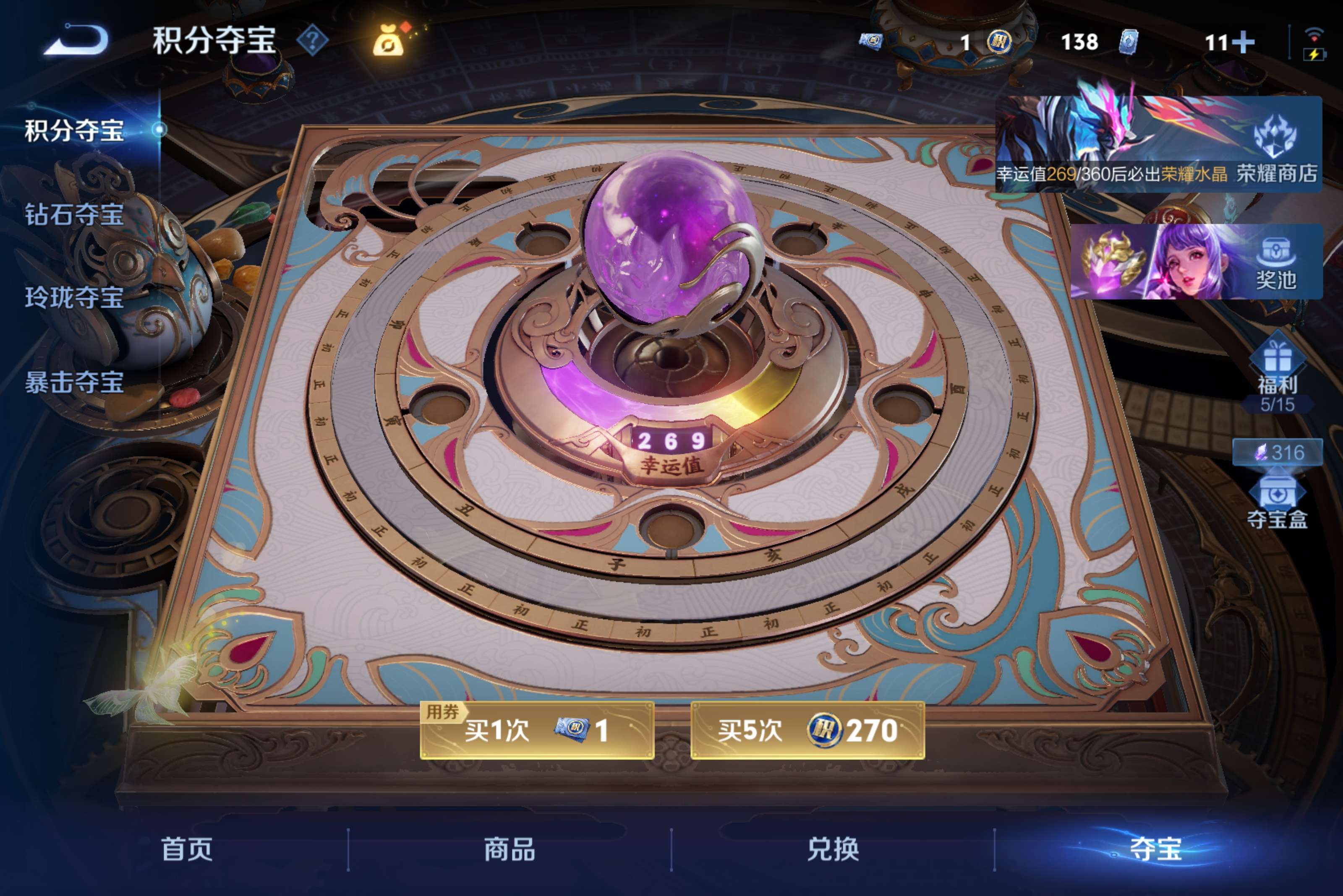 WZCMW4328473王者荣耀账号详情图34