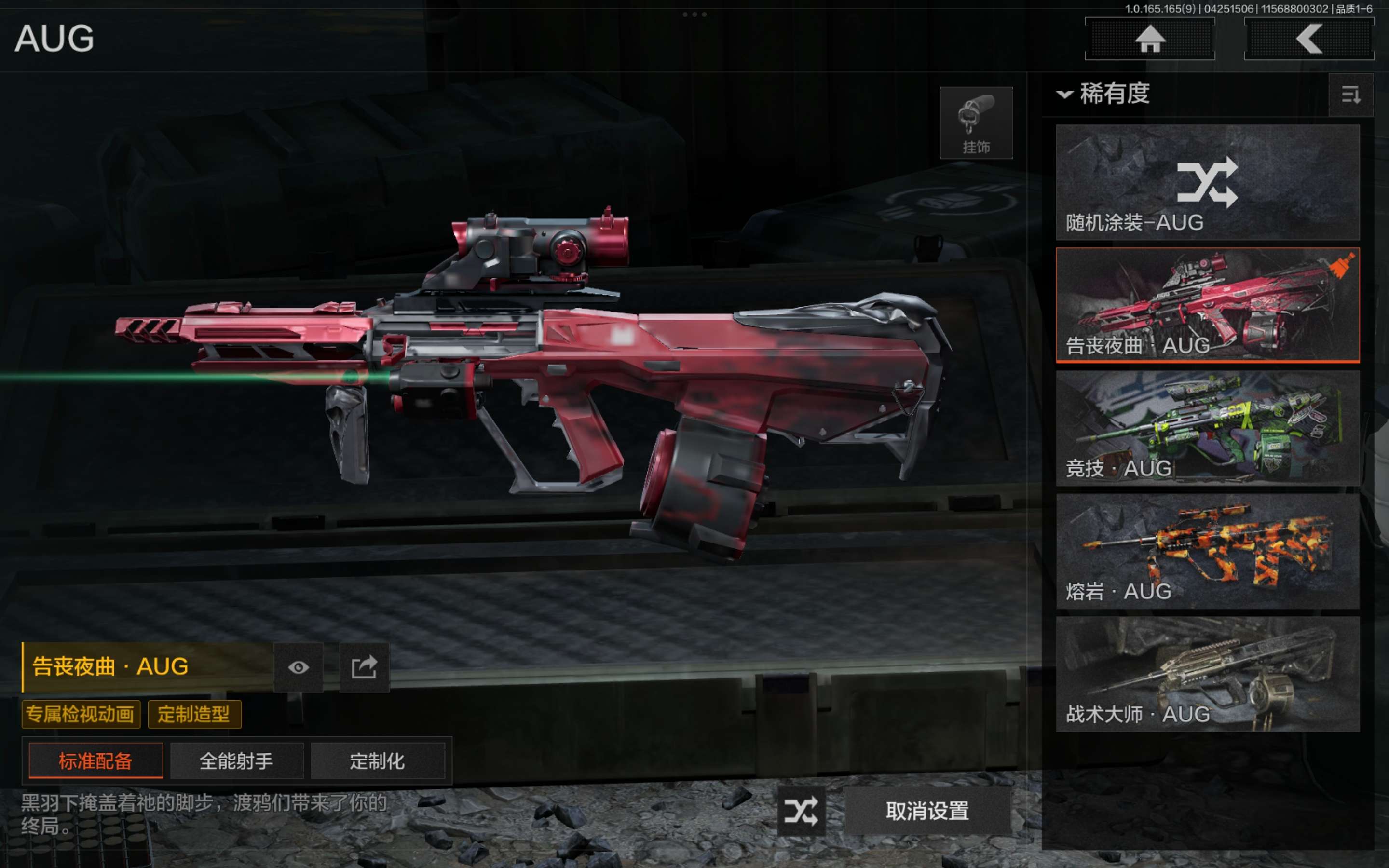 AQCMW421646暗区突围账号详情图7