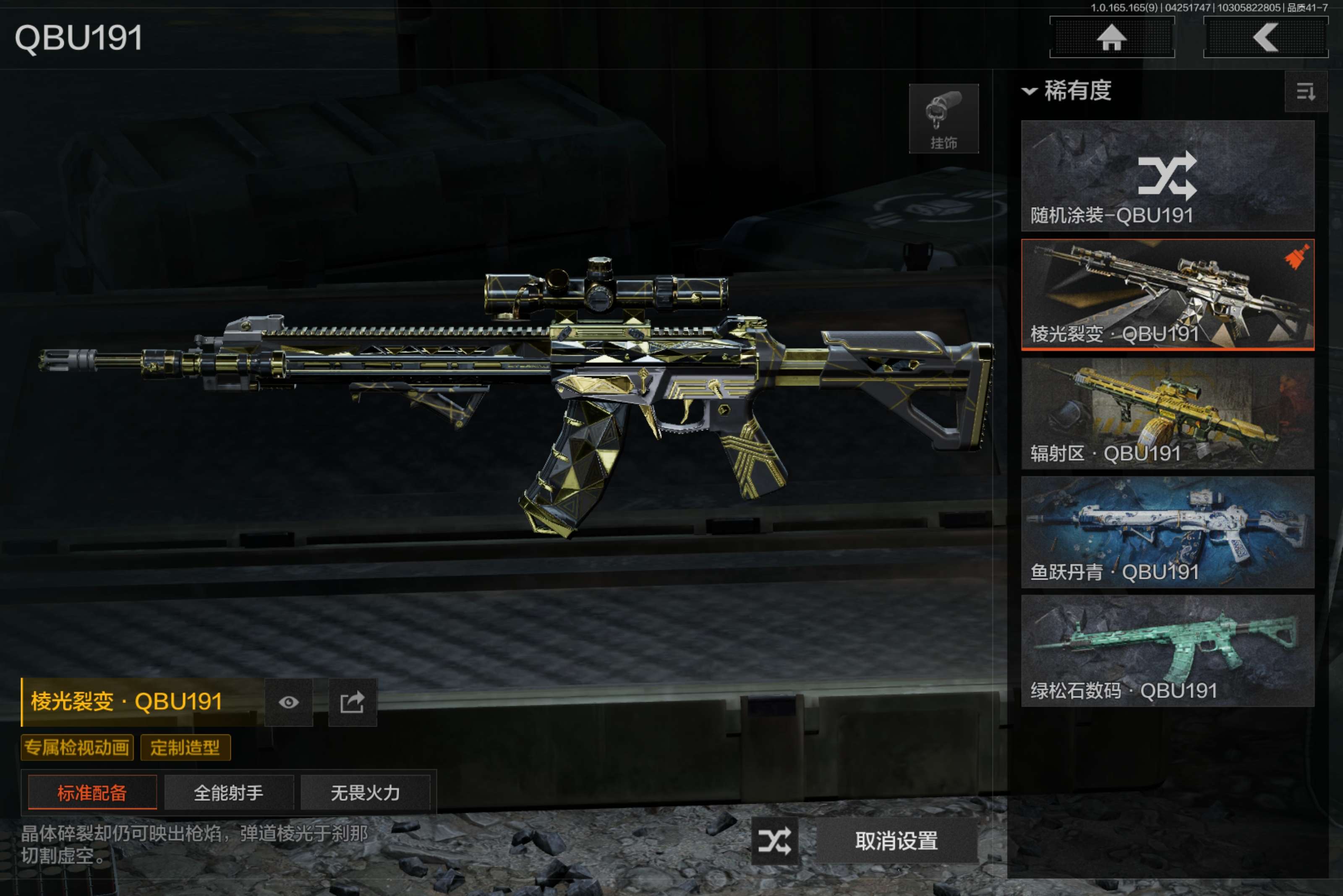 AQCMW421702暗区突围账号详情图11