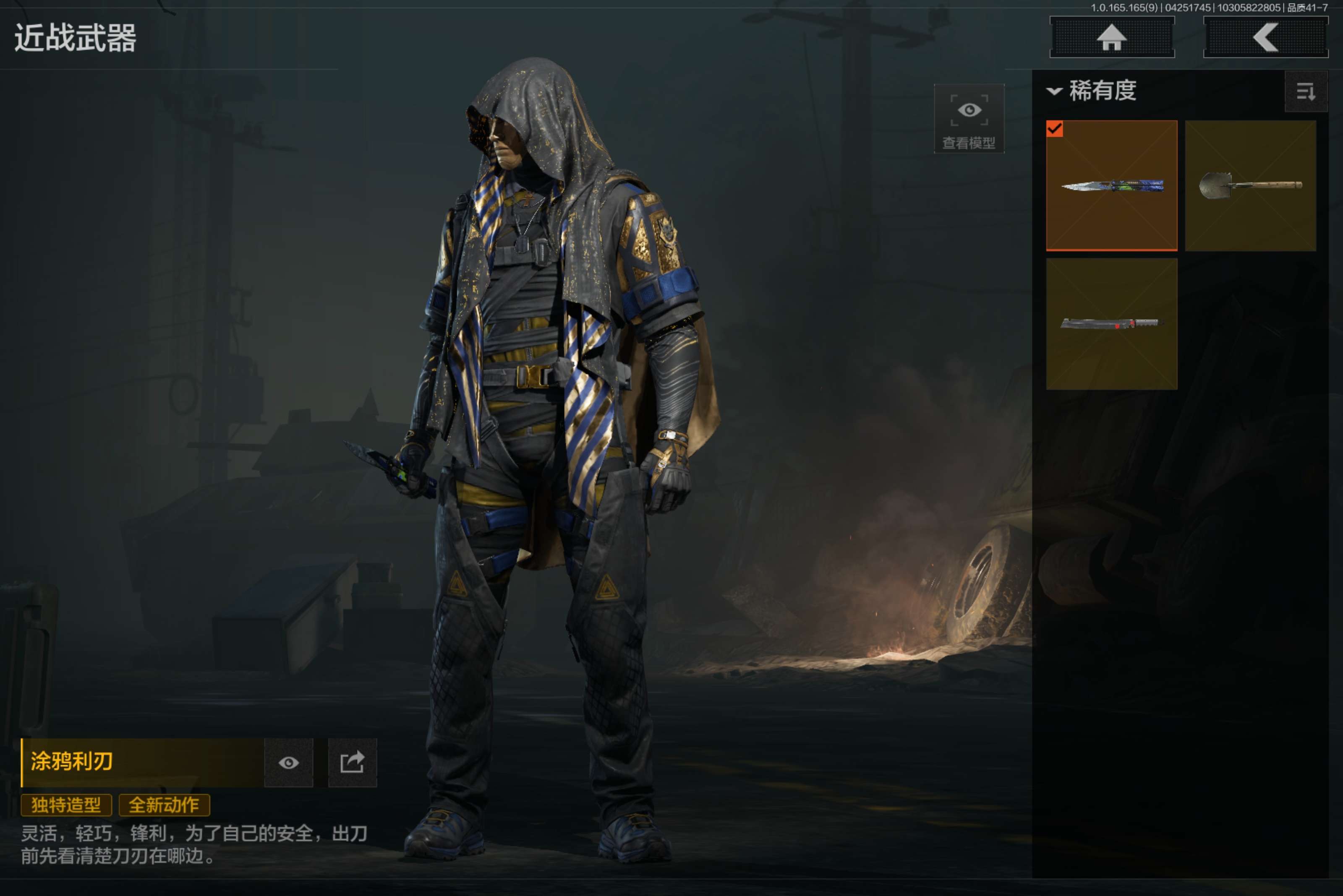 AQCMW421702暗区突围账号详情图5