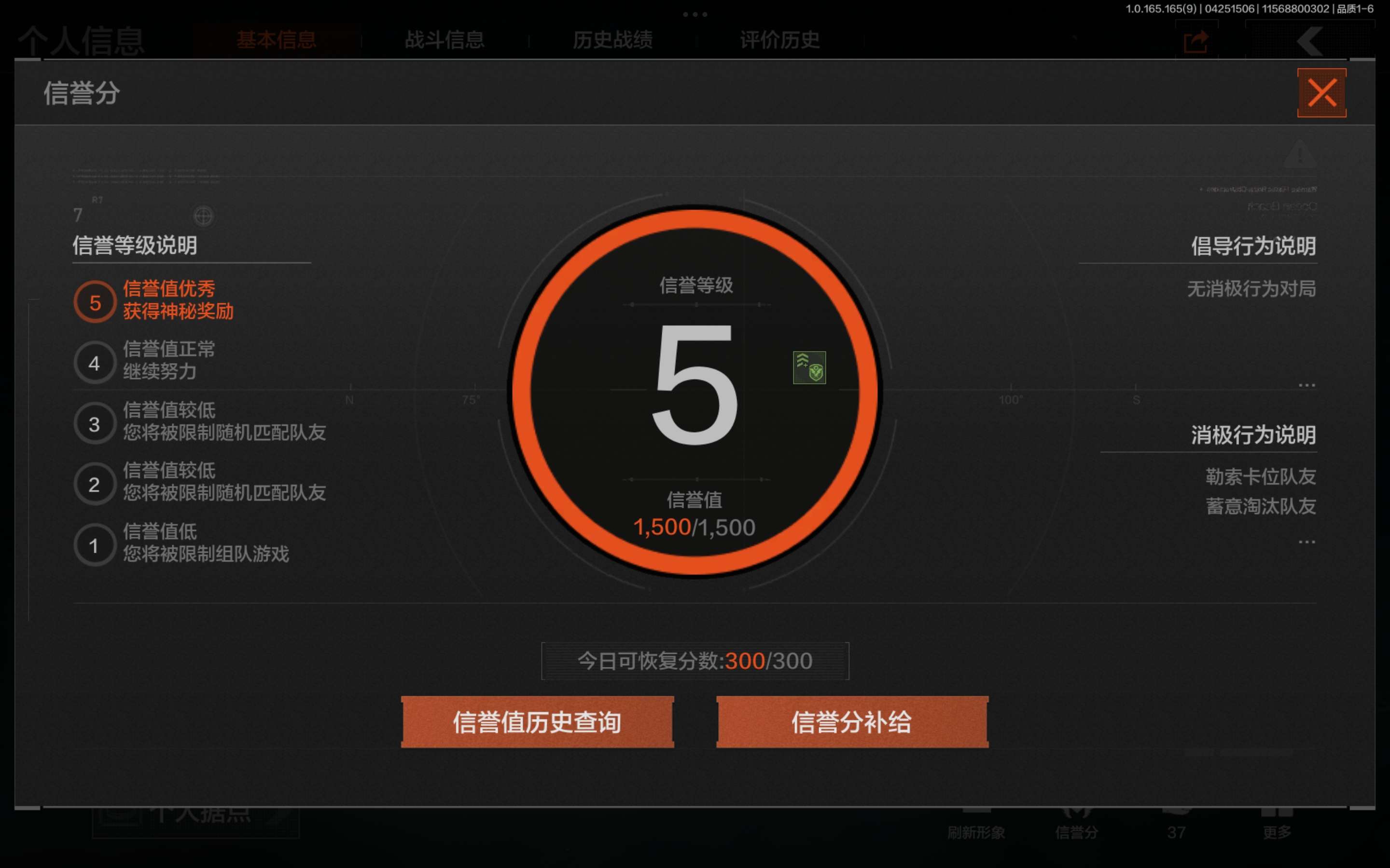 AQCMW421646暗区突围账号详情图16