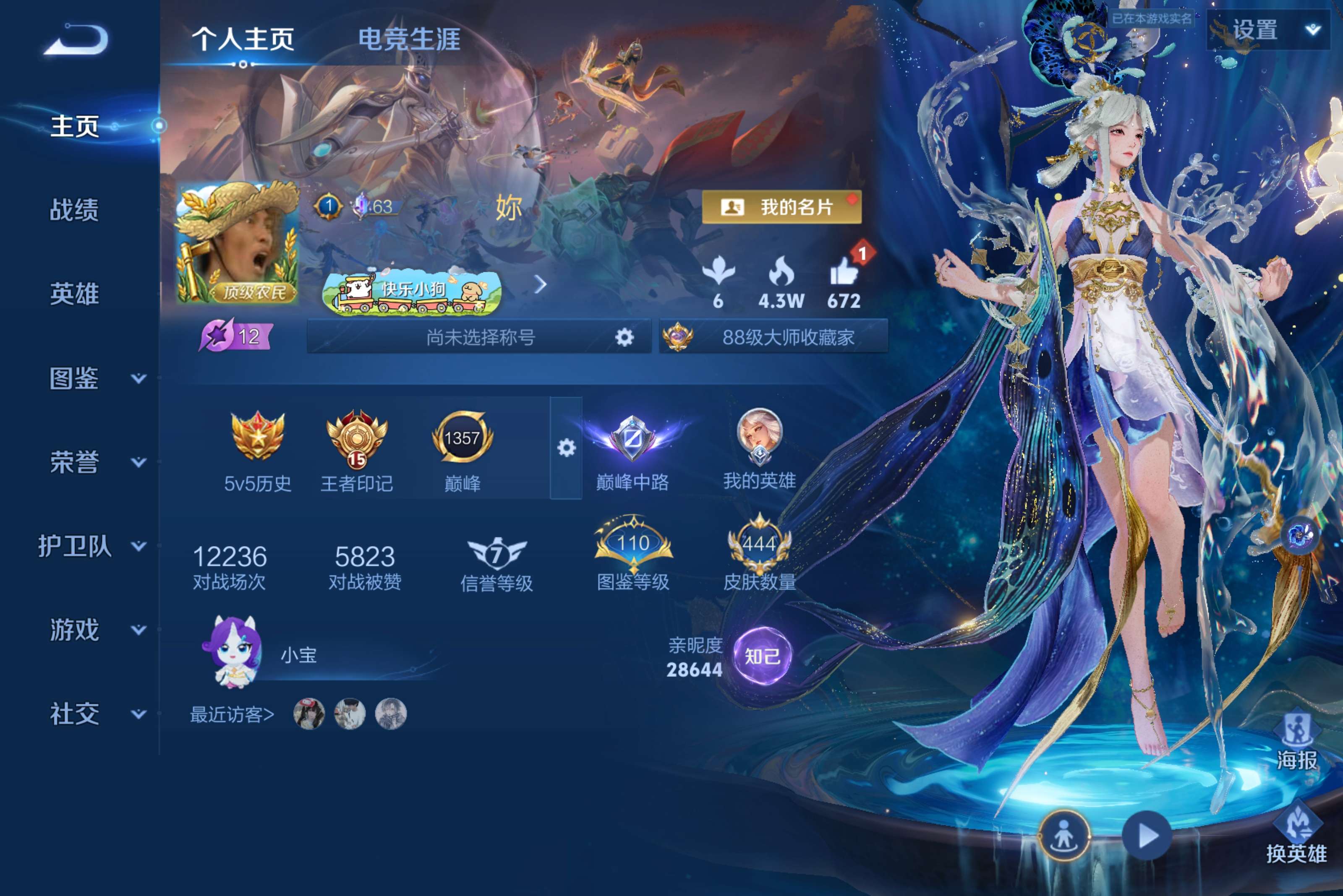 WZCMW4328473王者荣耀账号详情图1