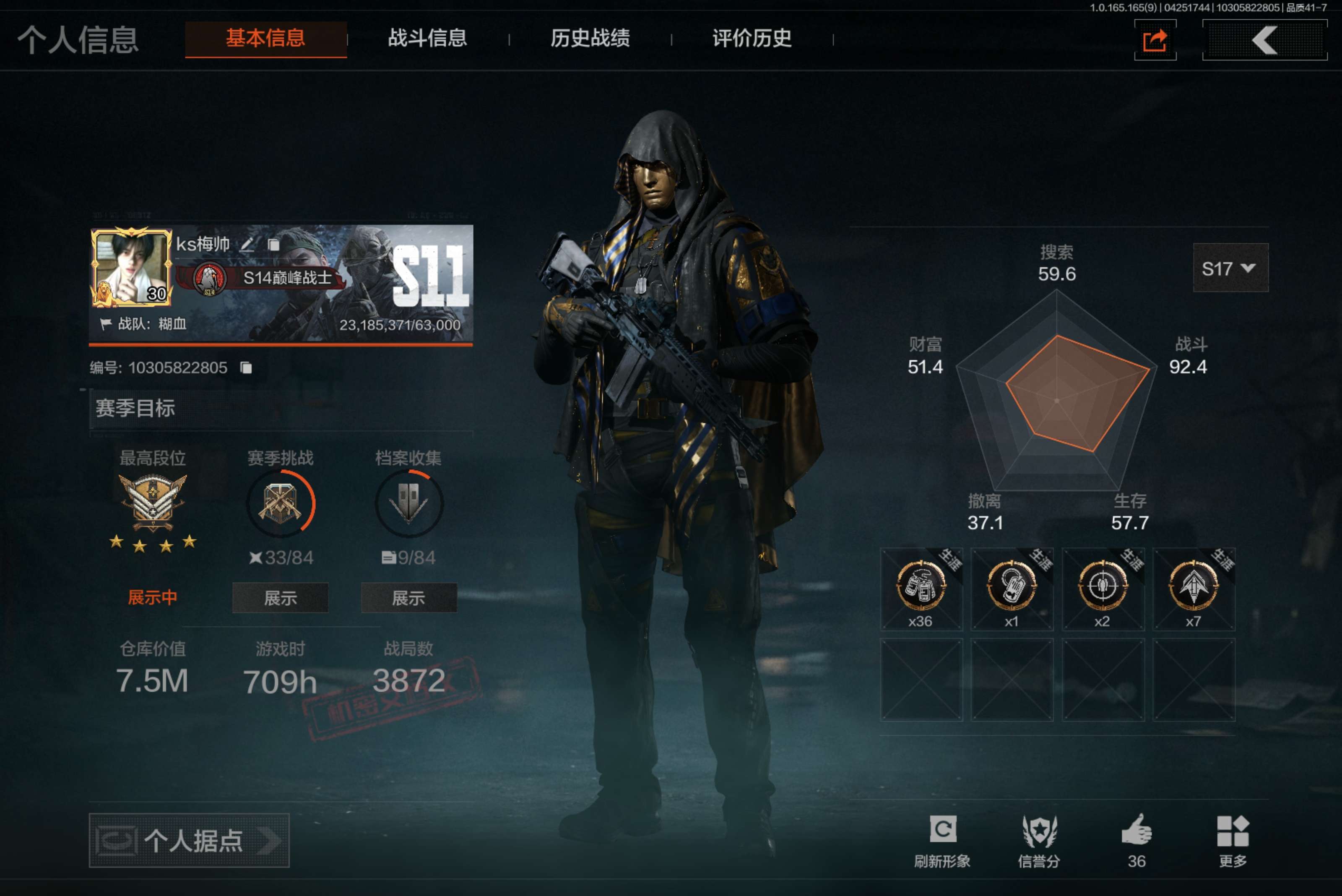 AQCMW421702暗区突围账号详情图1