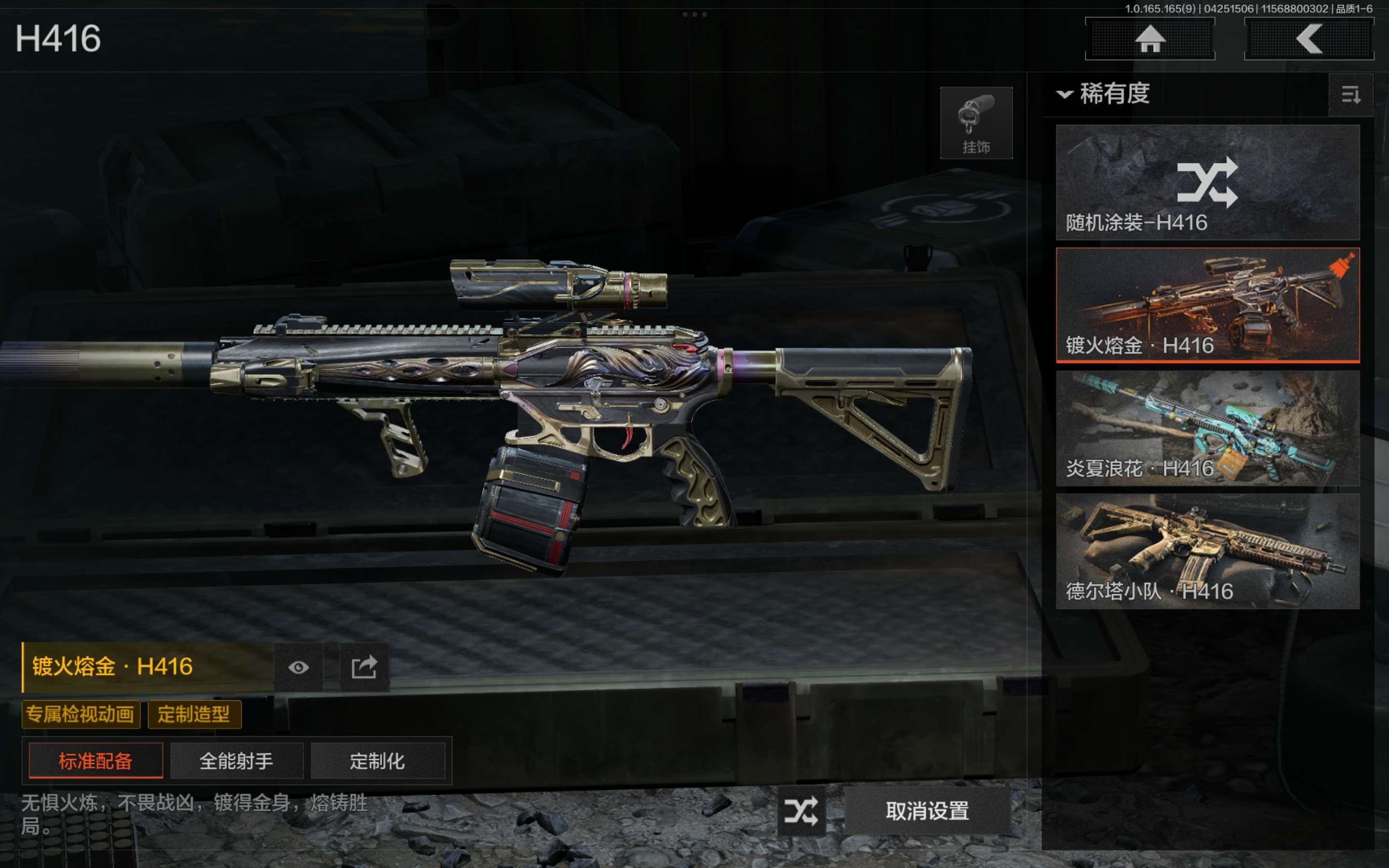 AQCMW421646暗区突围账号详情图6