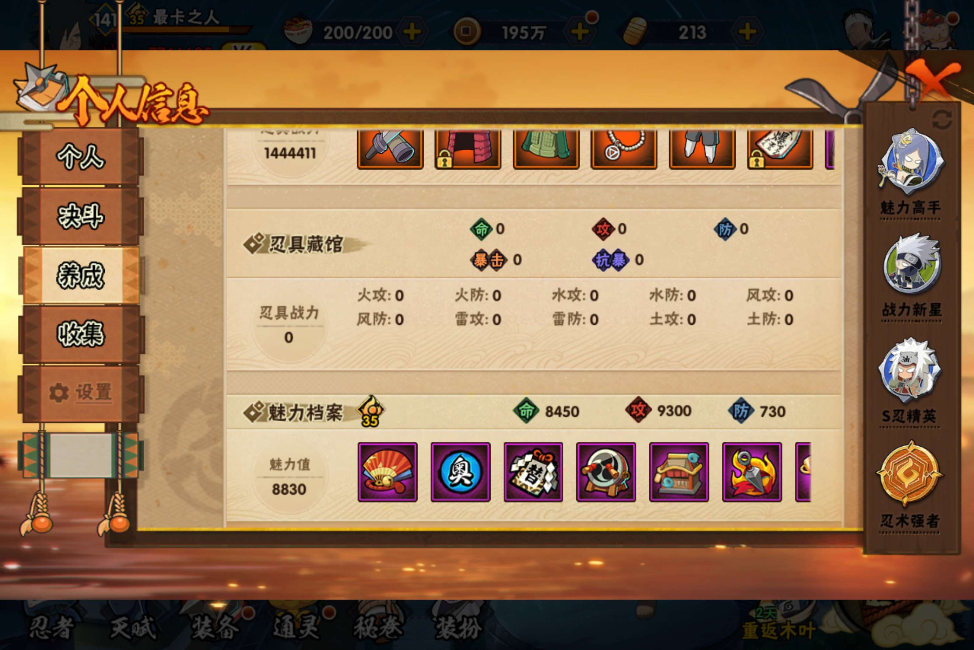 HYCMW432590火影忍者账号详情图13 HYCMW432590火影忍者账号详情图13