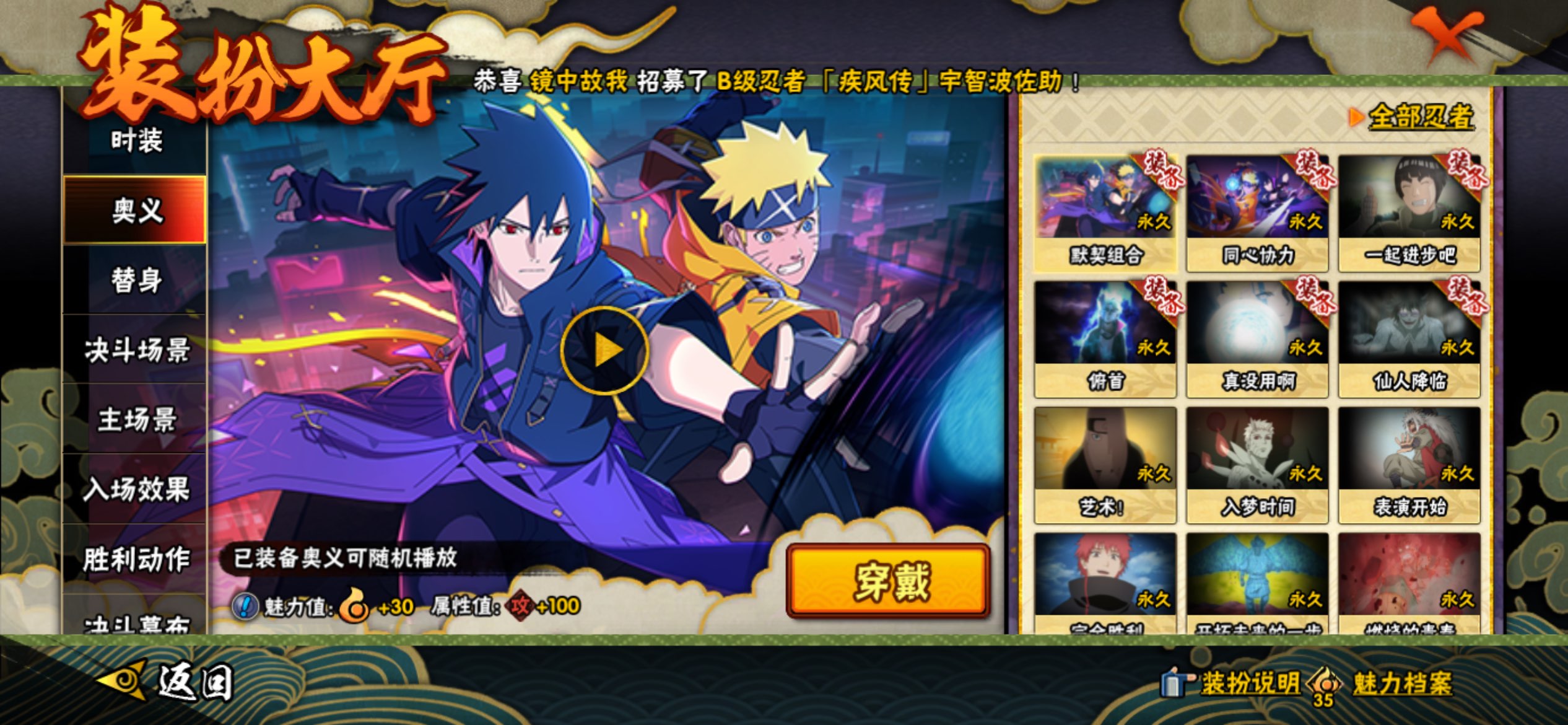 HYCMW432585火影忍者账号详情图10