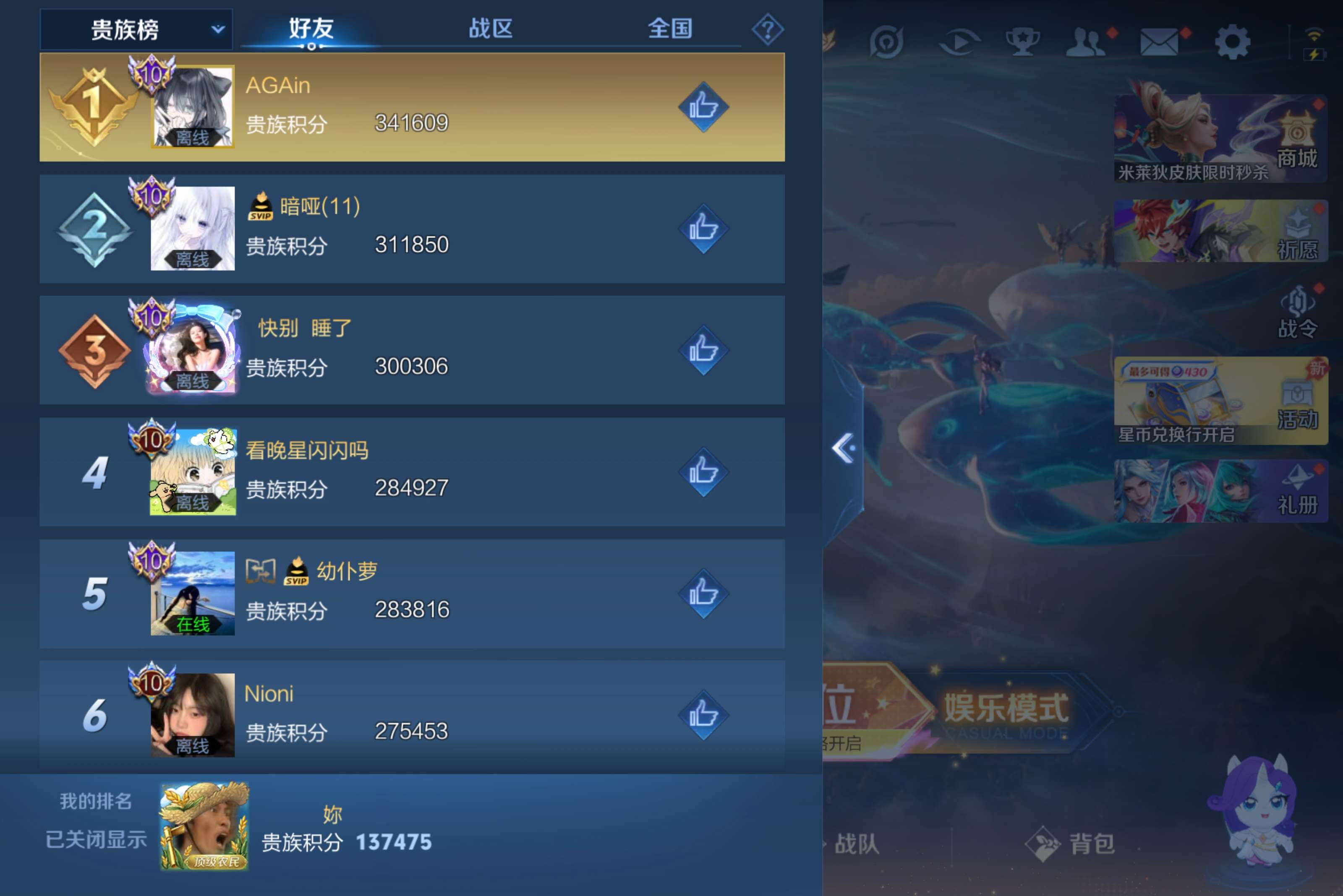 WZCMW4328473王者荣耀账号详情图33