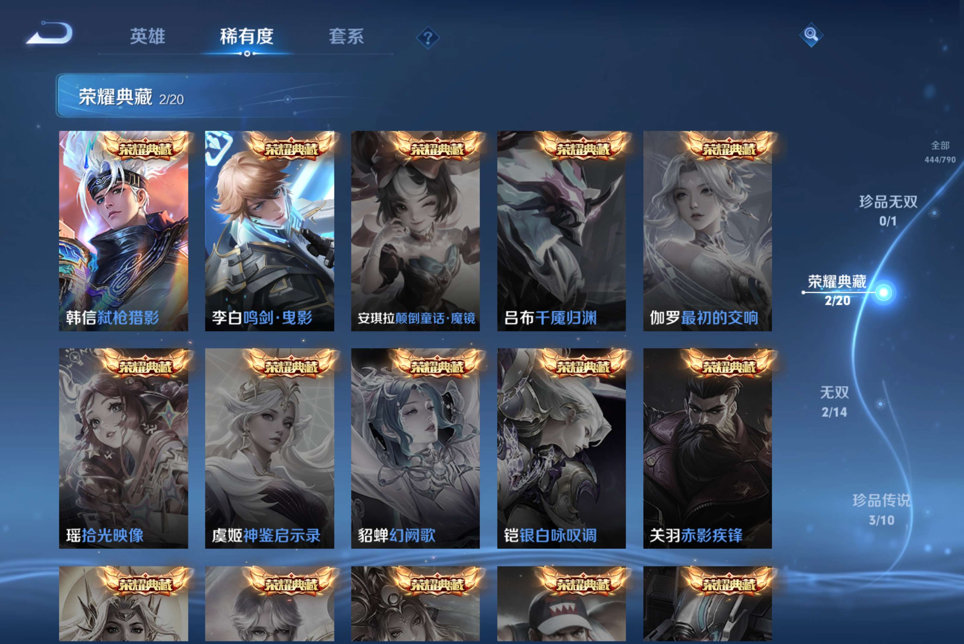 WZCMW4328473王者荣耀账号详情图3