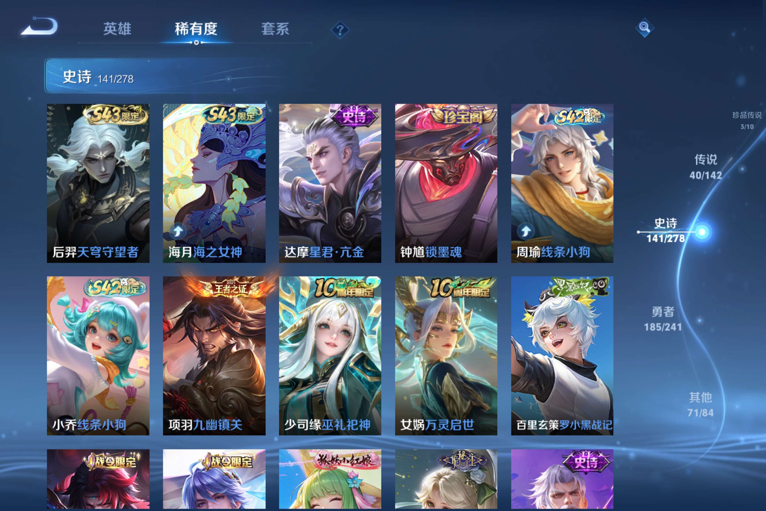 WZCMW4328473王者荣耀账号详情图10