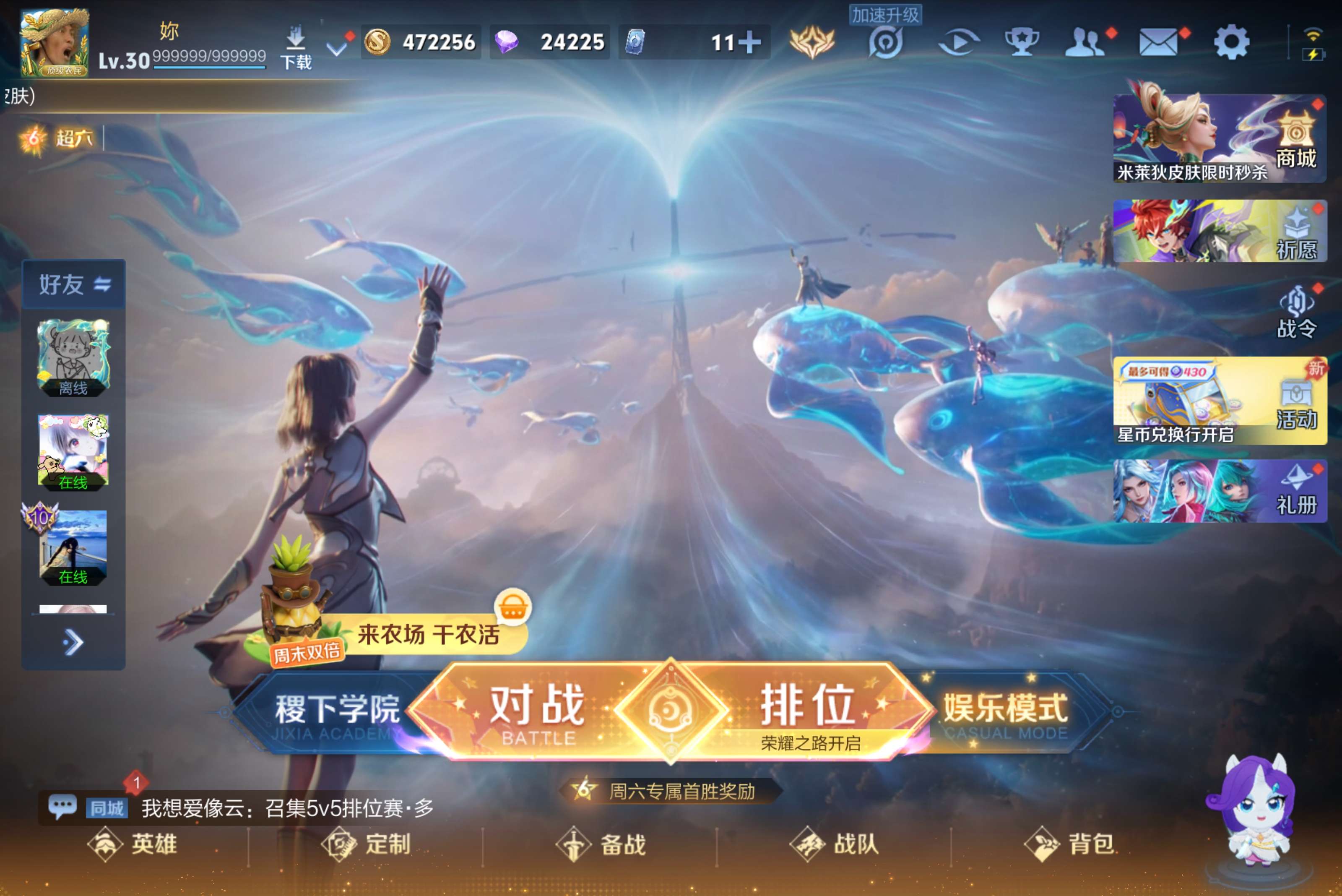 王者荣耀账号安卓QQ0英雄-444皮肤-安卓QQ-可二次-v9-火爆/444皮肤/【2 典藏皮肤】鸣剑·曳影 李白,弑枪猎影 韩信/【2 无双皮肤】时之魔女 小乔,器灵·螭龙剑 曜,/【3 珍品传说】怪盗基德 马可波罗,