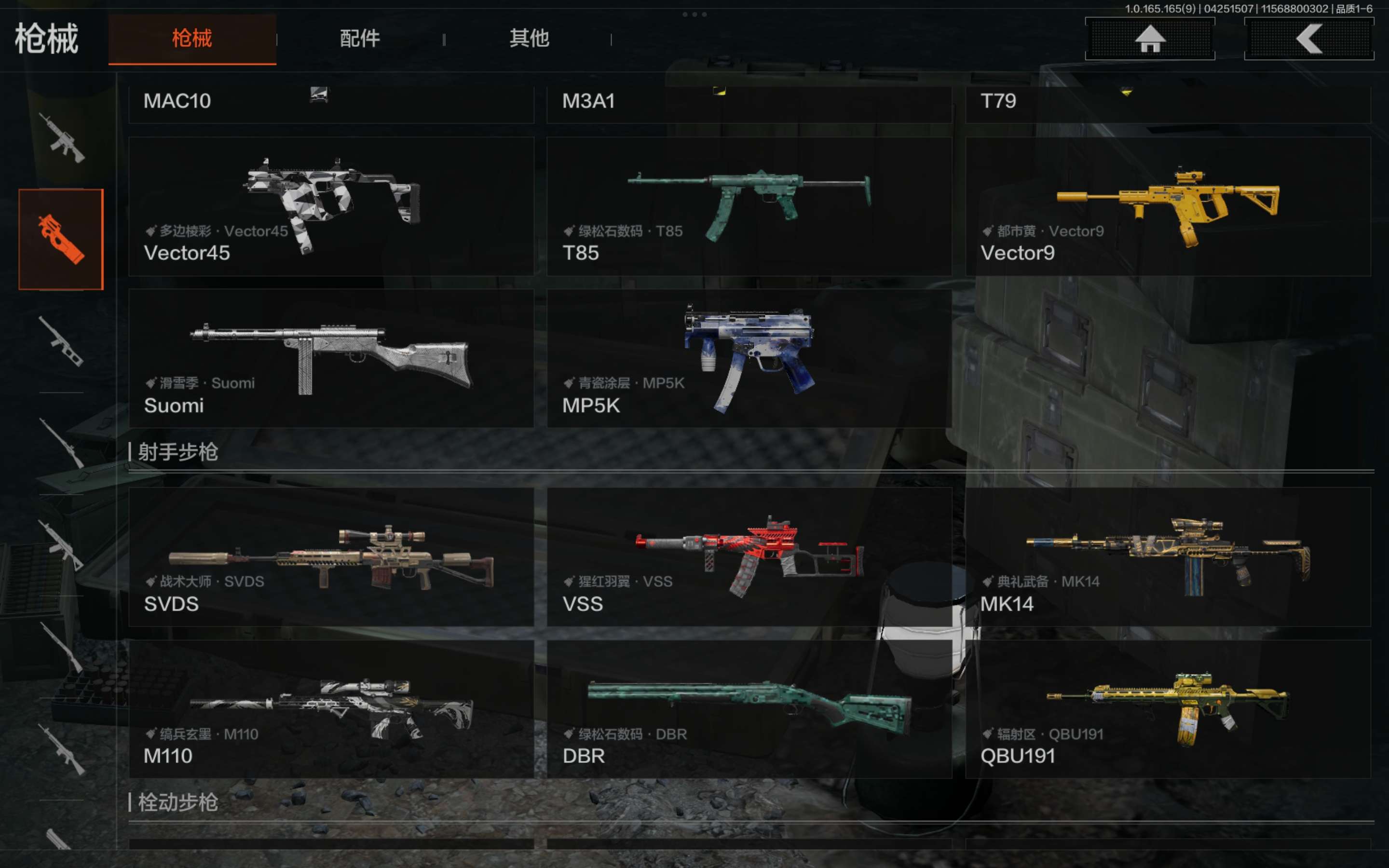 AQCMW421646暗区突围账号详情图13