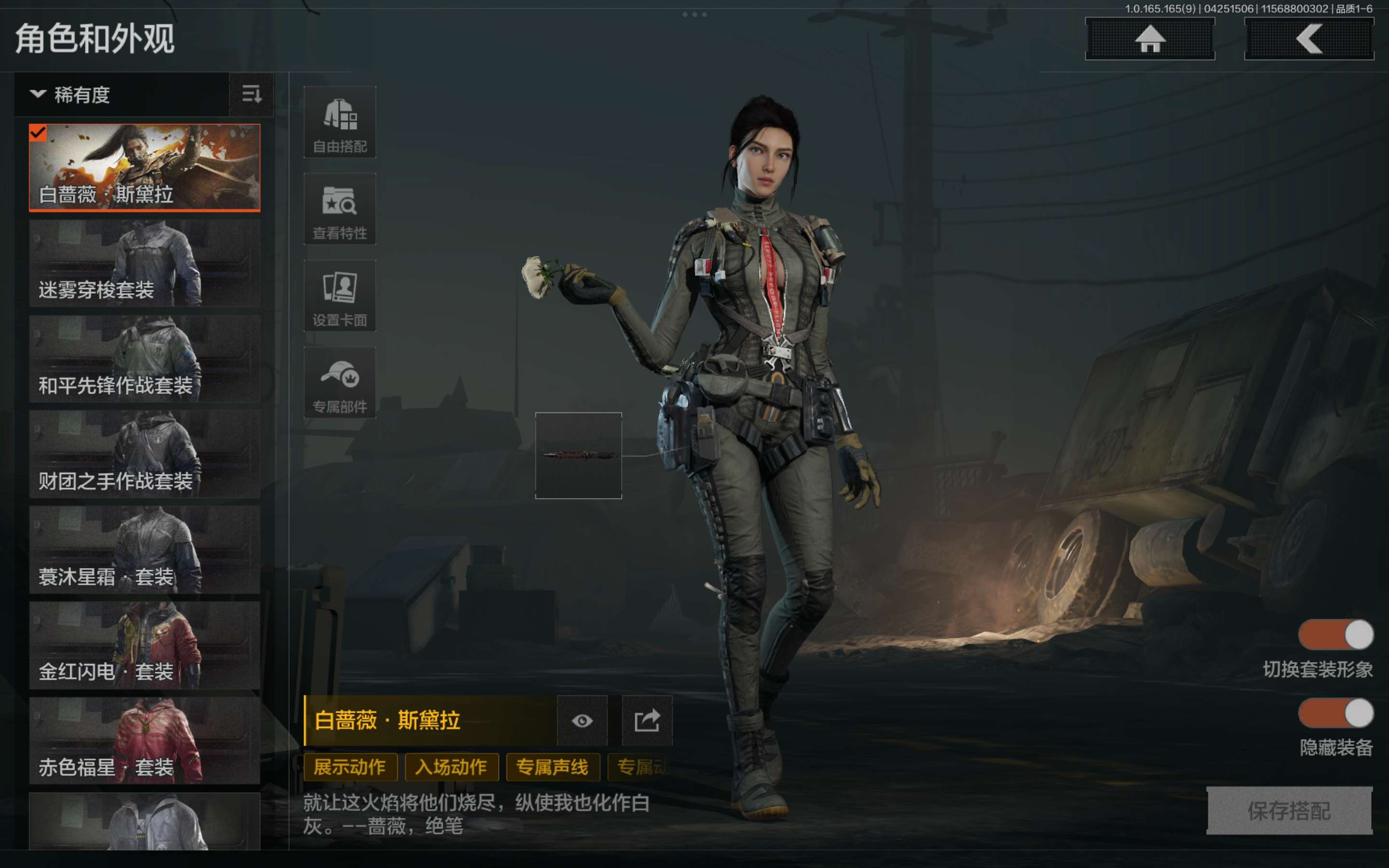 AQCMW421646暗区突围账号详情图3