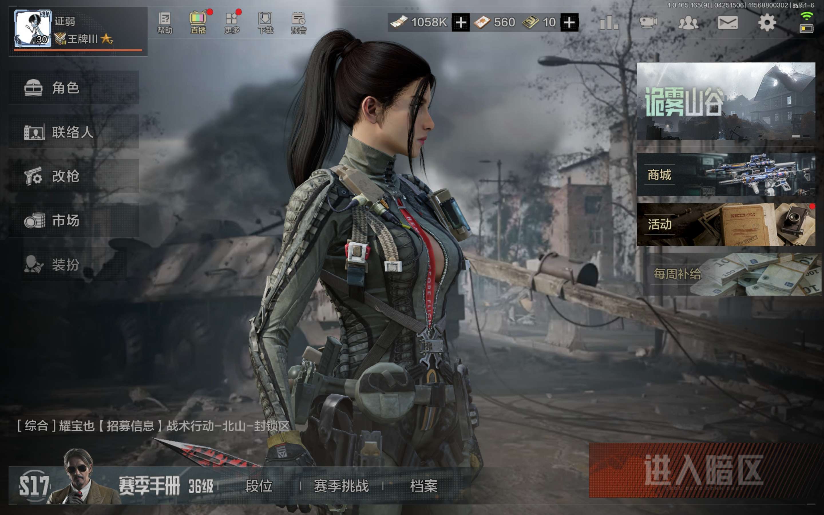 AQCMW421646暗区突围账号详情图2