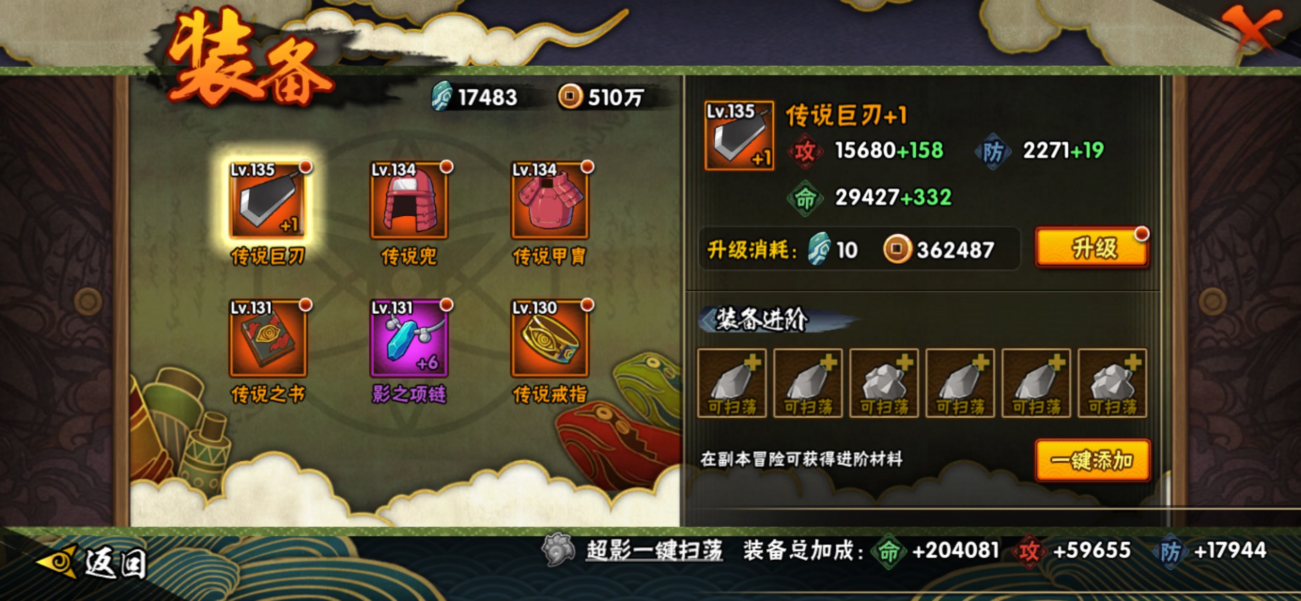 HYCMW432585火影忍者账号详情图6