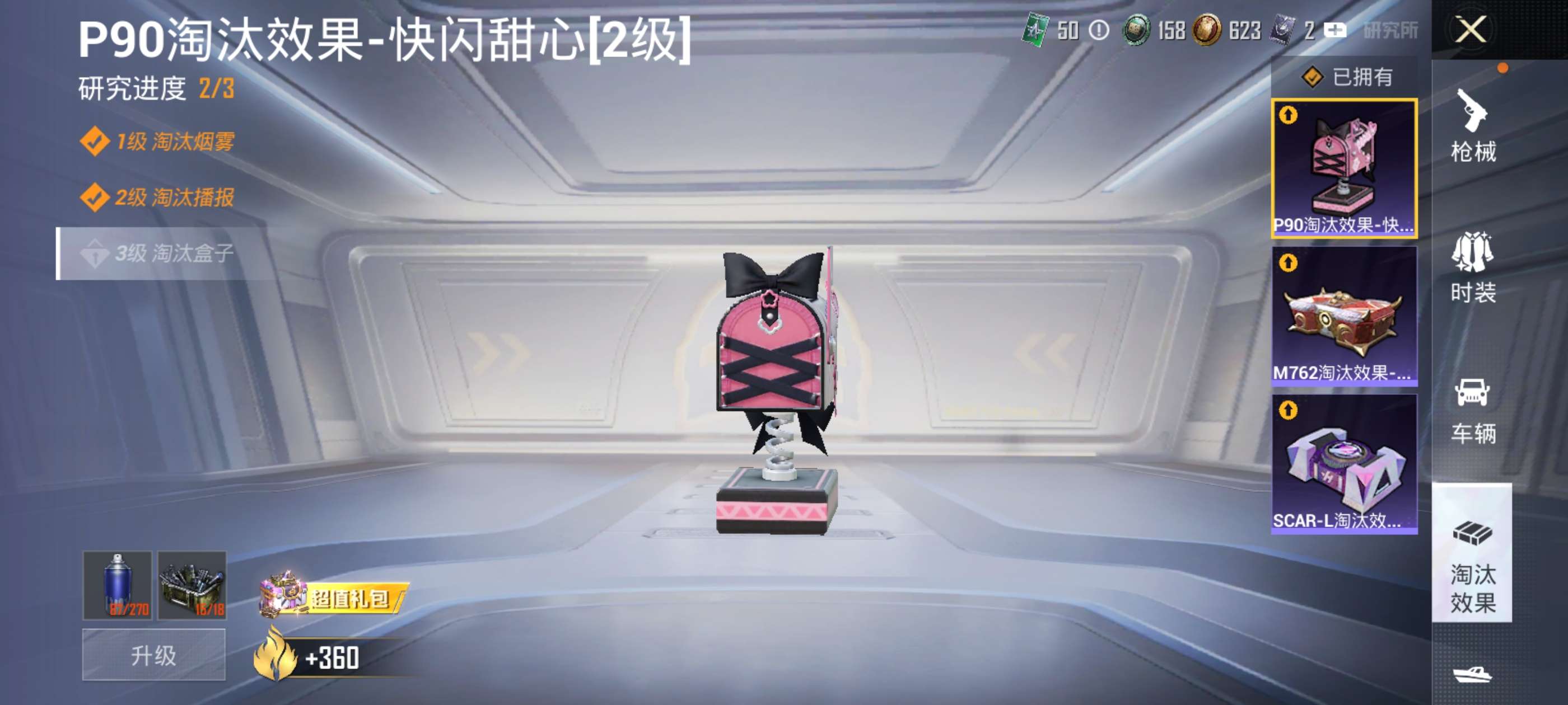 HPCMW4189989和平精英账号详情图18