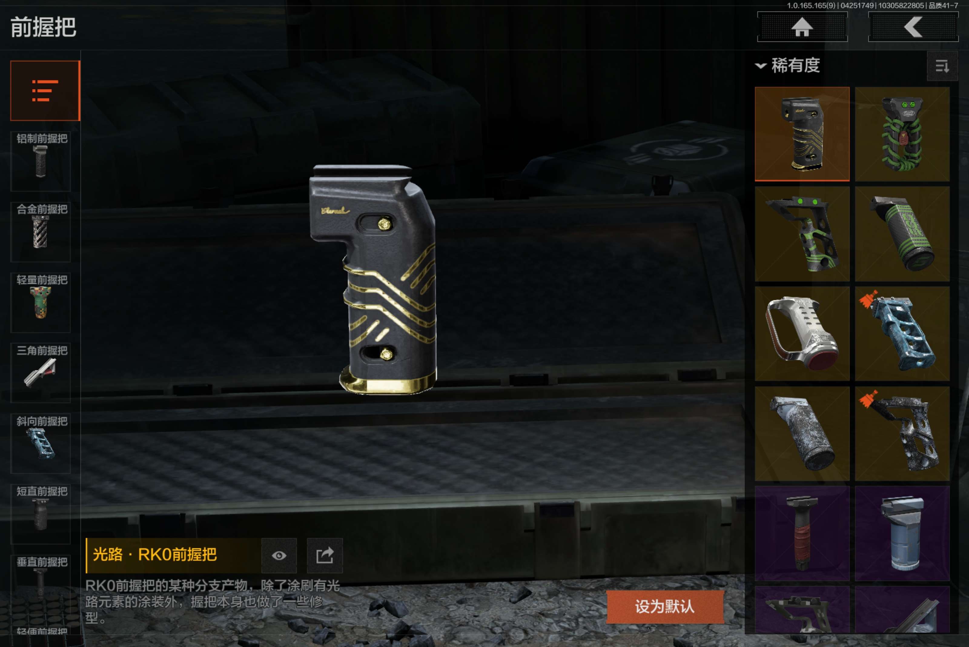 AQCMW421702暗区突围账号详情图12