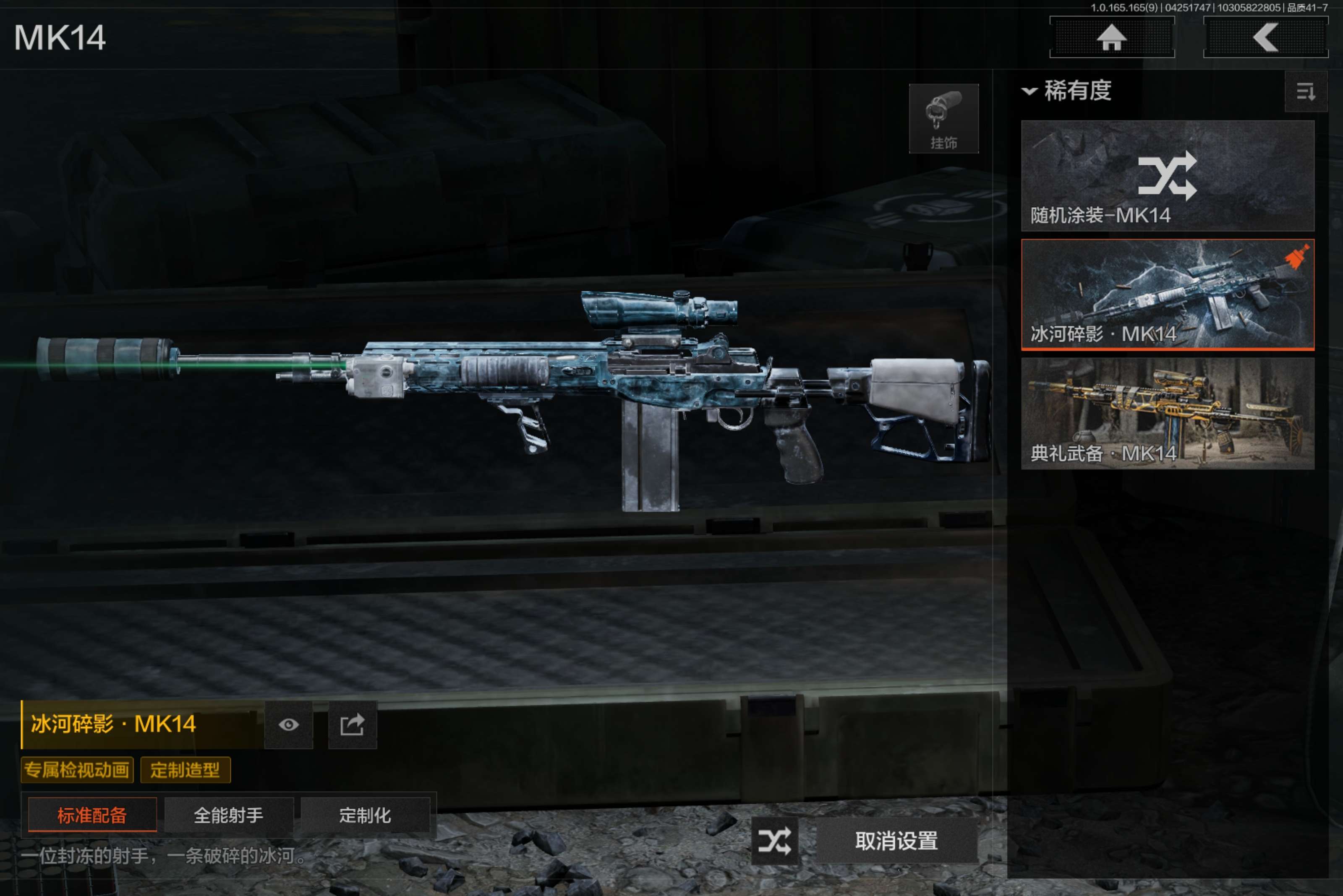 AQCMW421702暗区突围账号详情图7