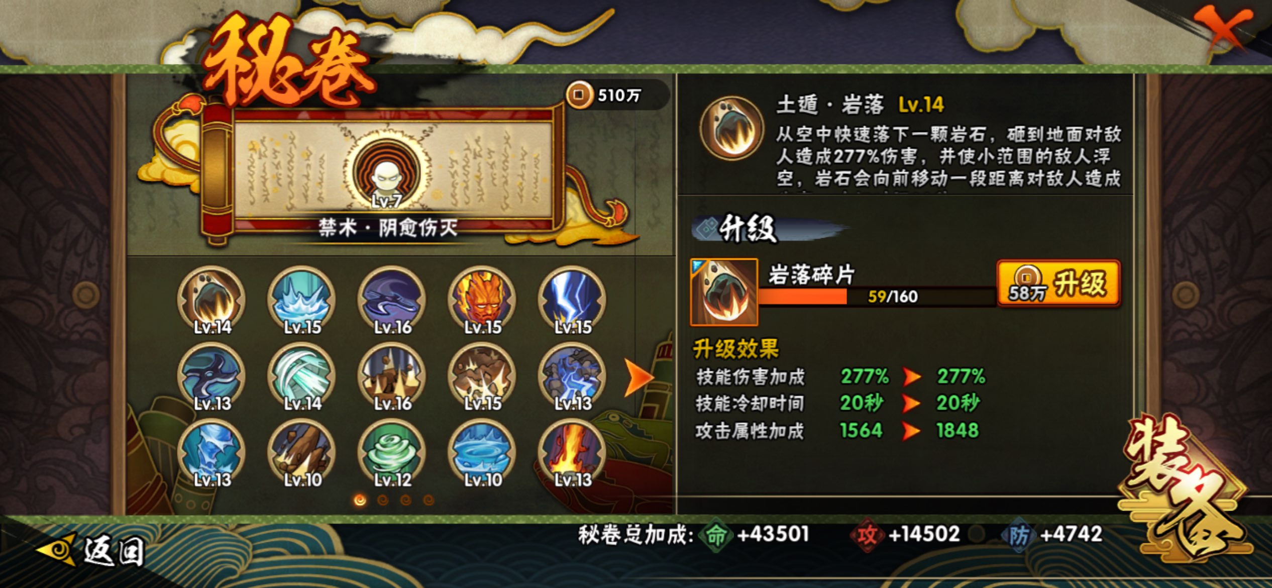 HYCMW432585火影忍者账号详情图8