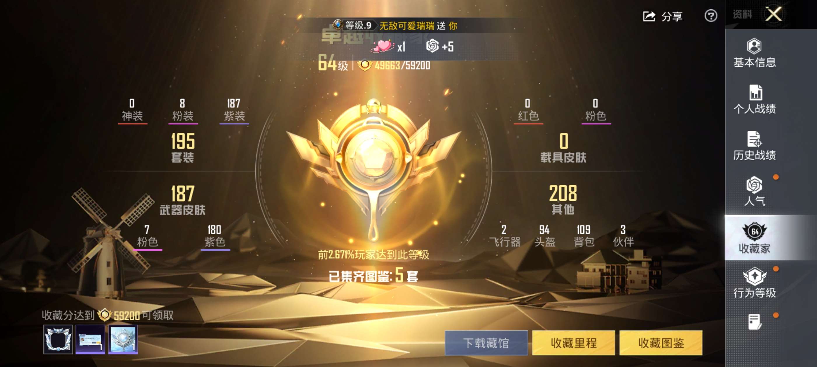 HPCMW4189989和平精英账号详情图2