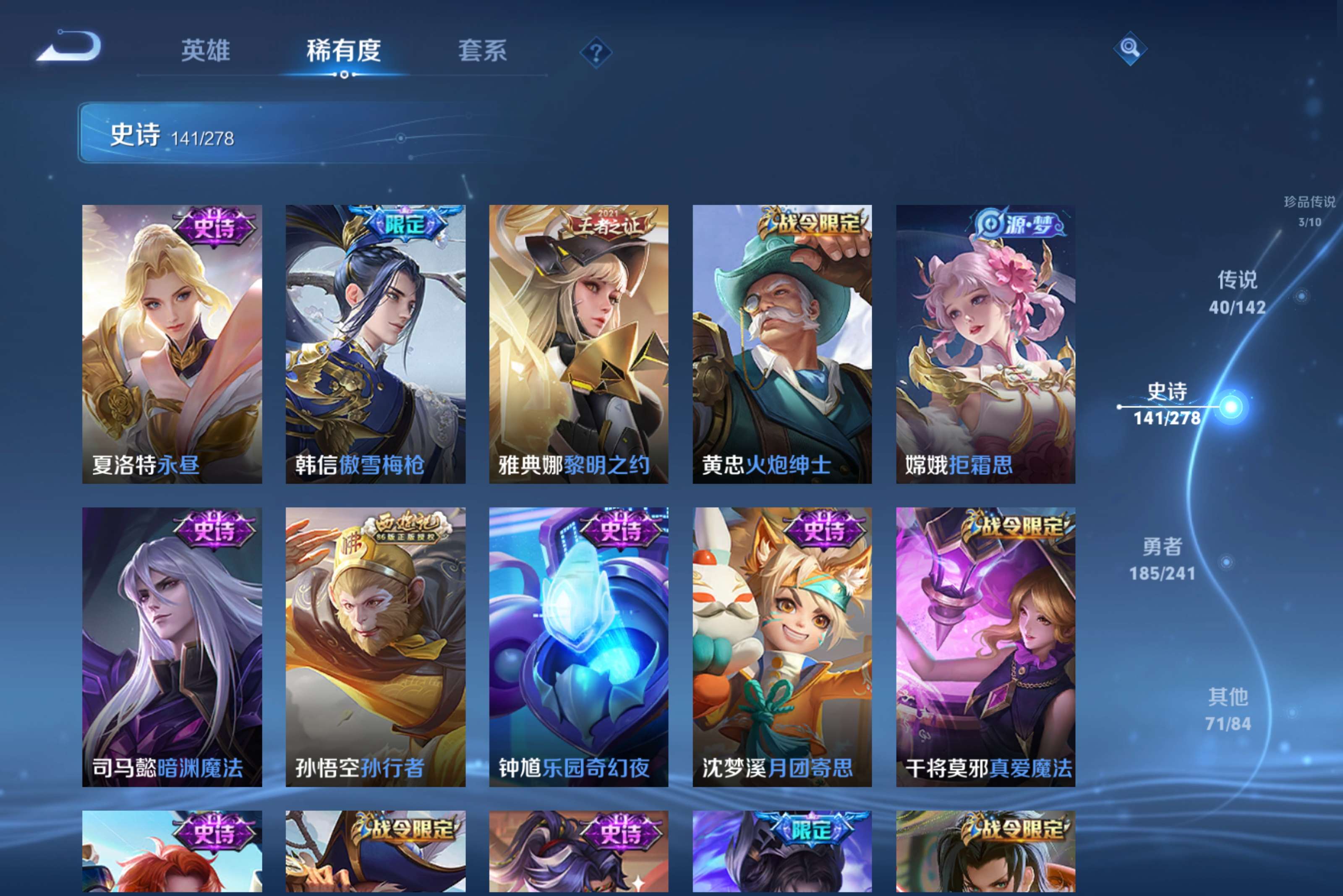 WZCMW4328473王者荣耀账号详情图17