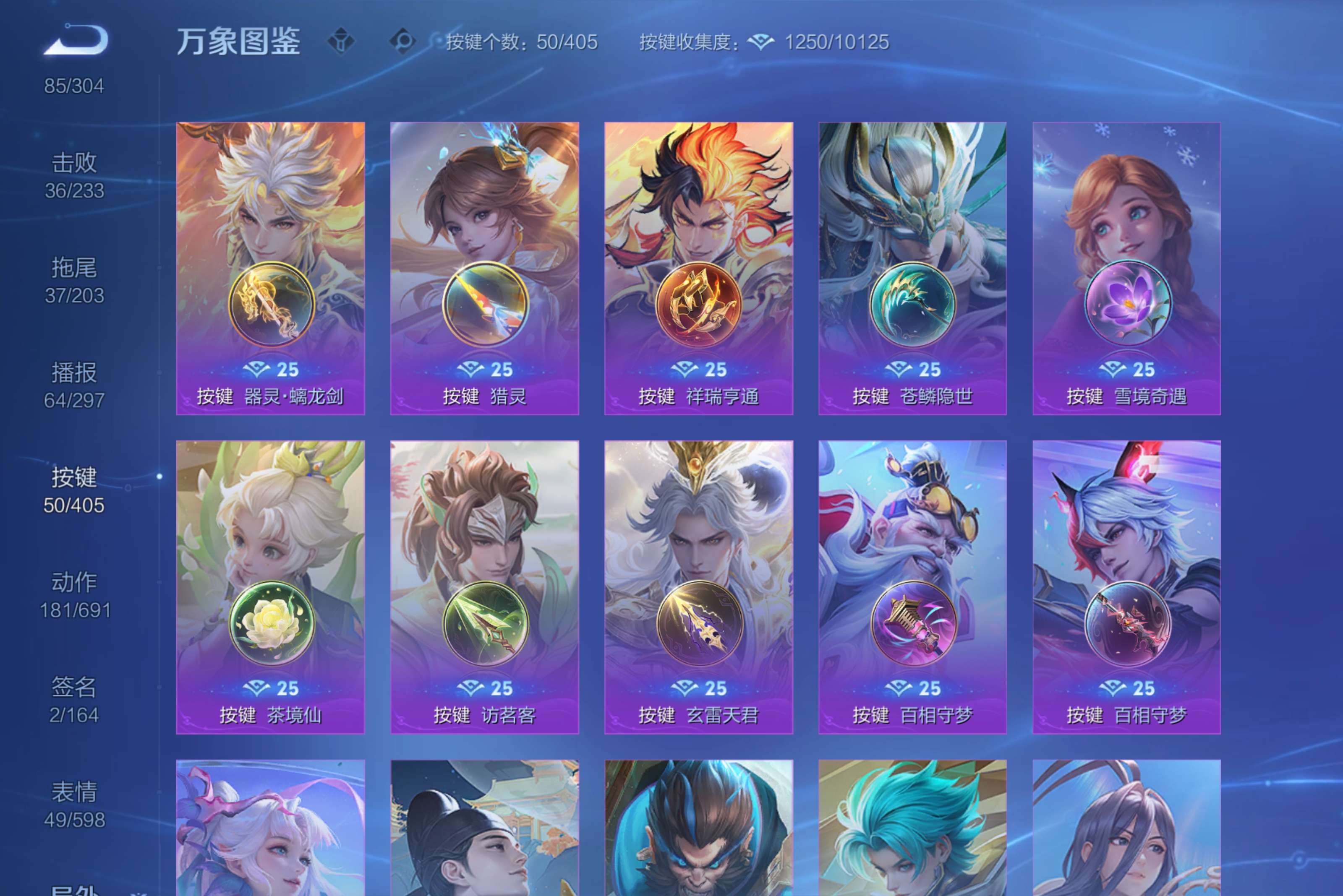 WZCMW4328473王者荣耀账号详情图29