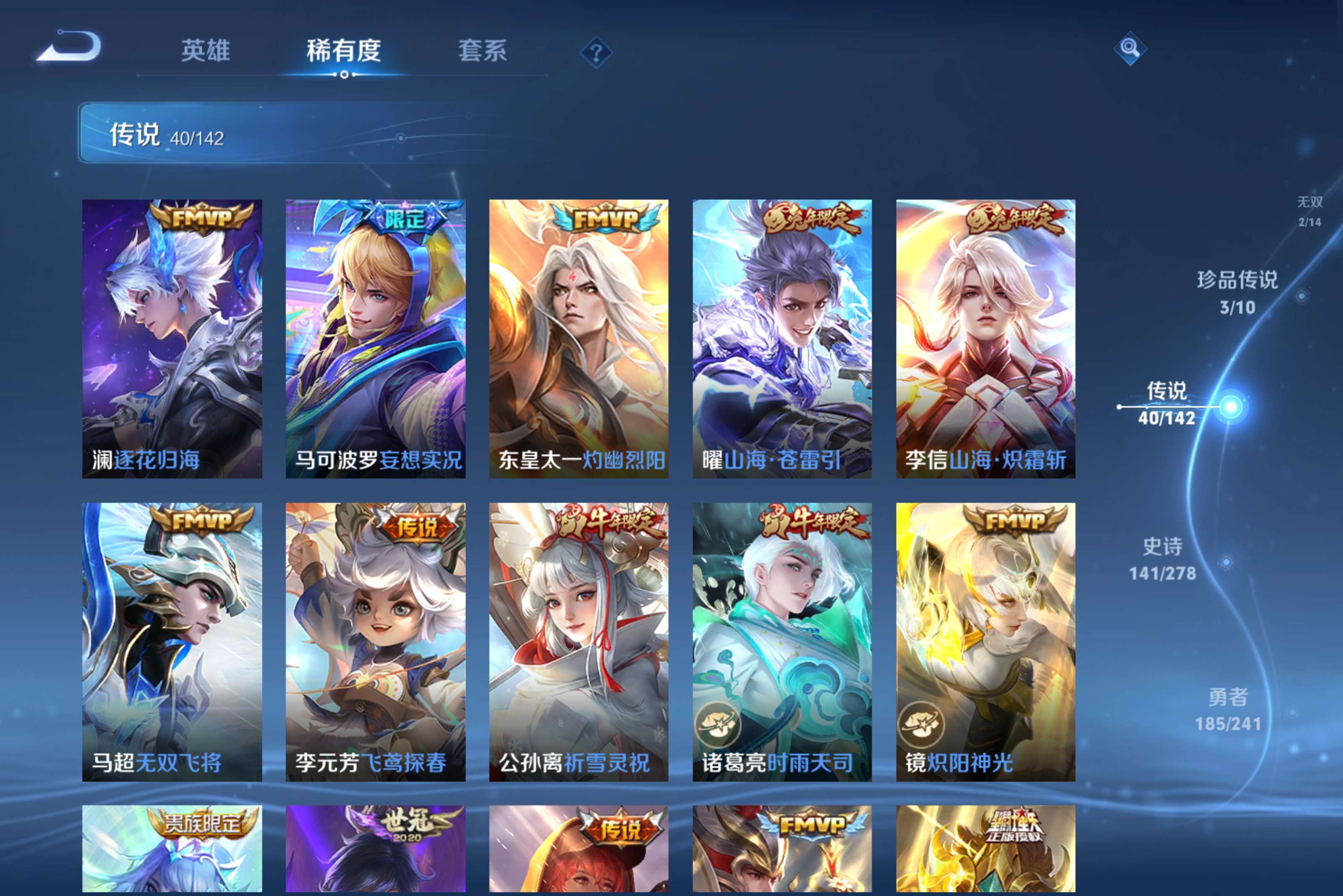 WZCMW4328473王者荣耀账号详情图8