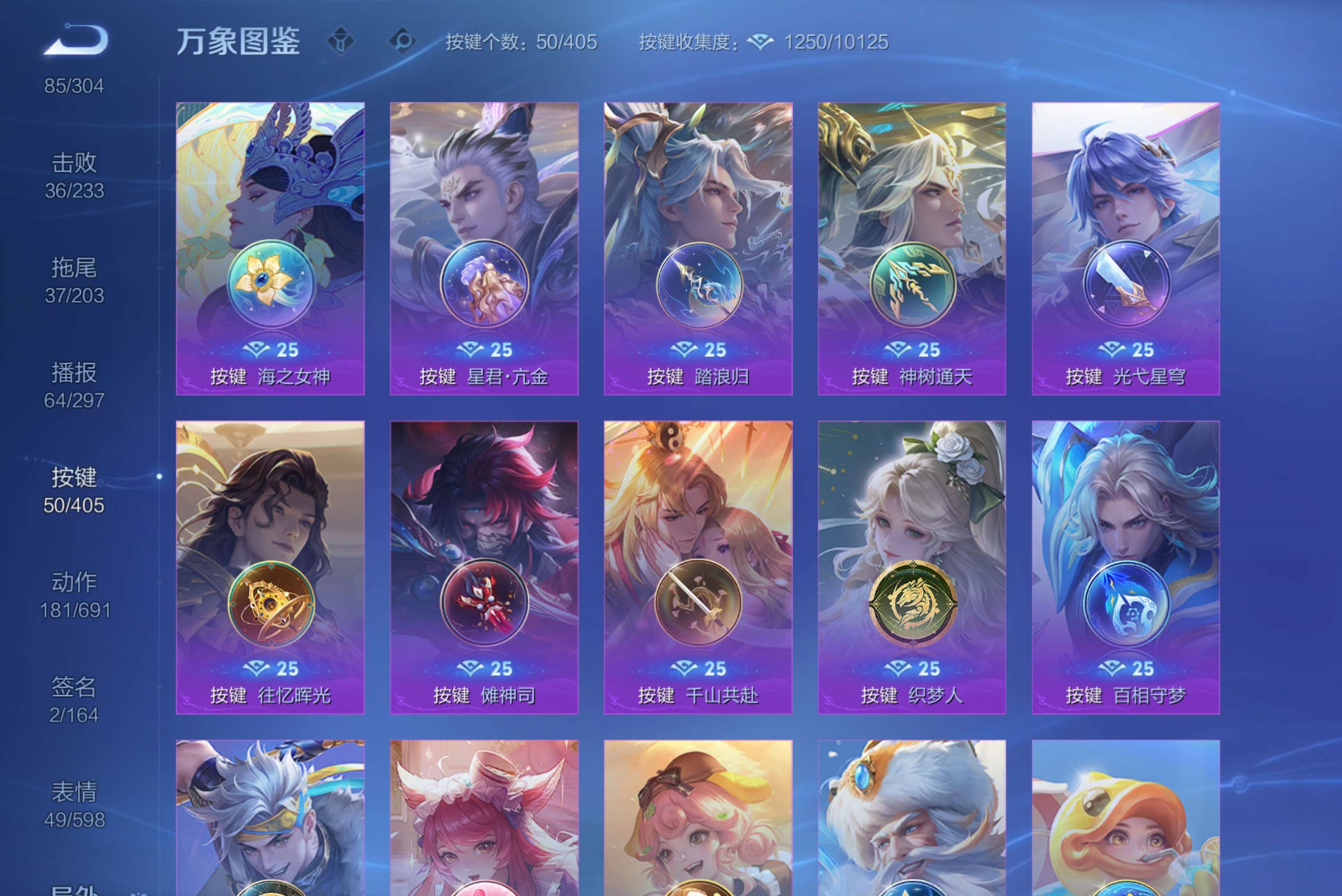 WZCMW4328473王者荣耀账号详情图27